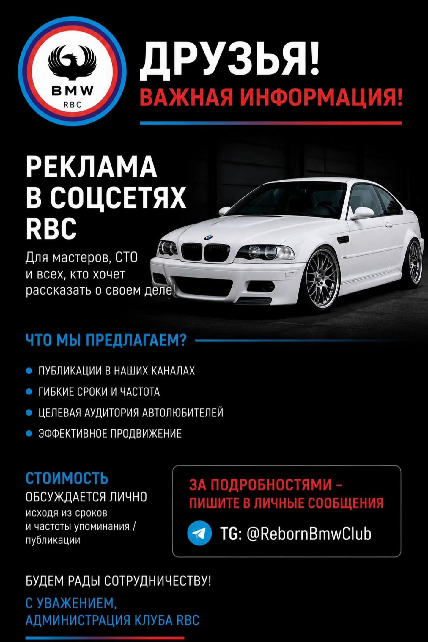 @Reborn_Bmw_Club