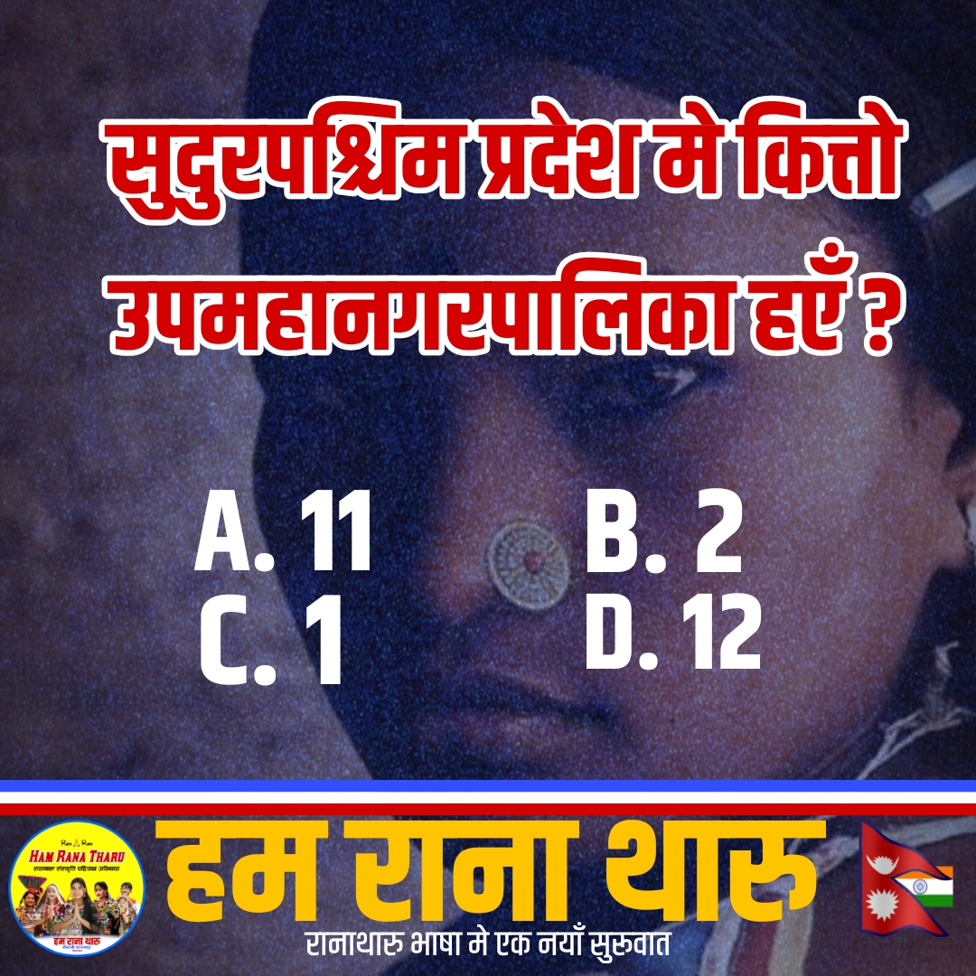 @Ham_Rana_Tharu