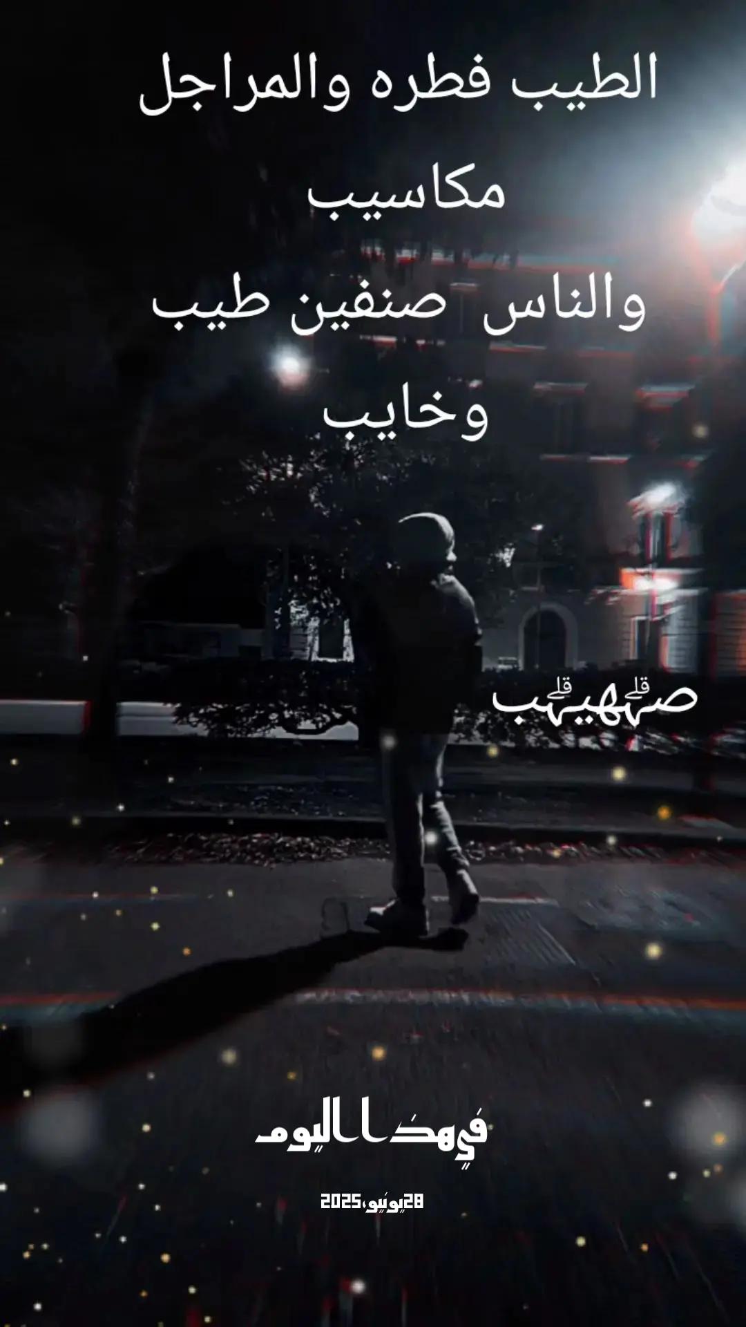 @꧂صہۗہۗهہۗيہۗہۗب الہۗمہۗصہۗري