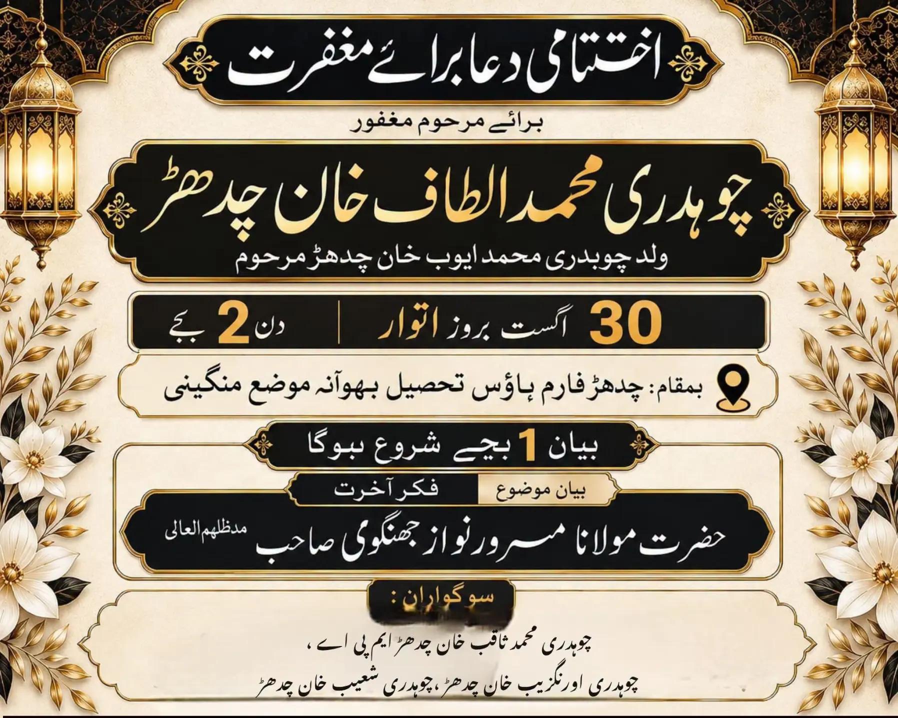 @Mubashir-Ali-Chadhar-009