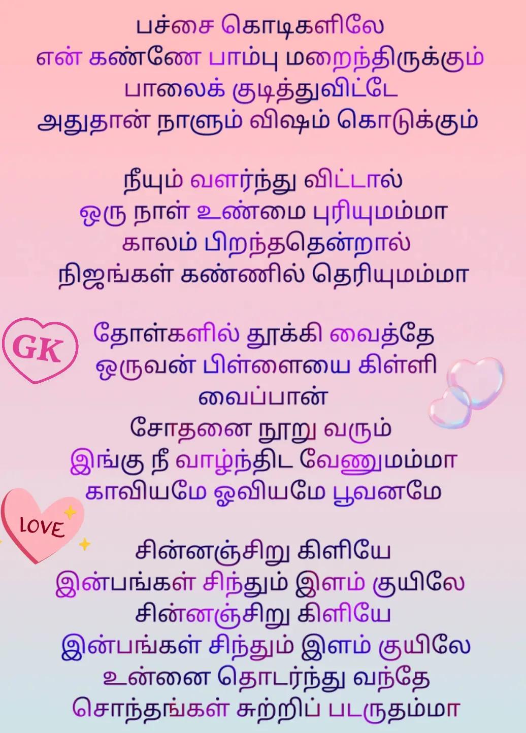 @என்றும் அன்புடன் GK -SHY