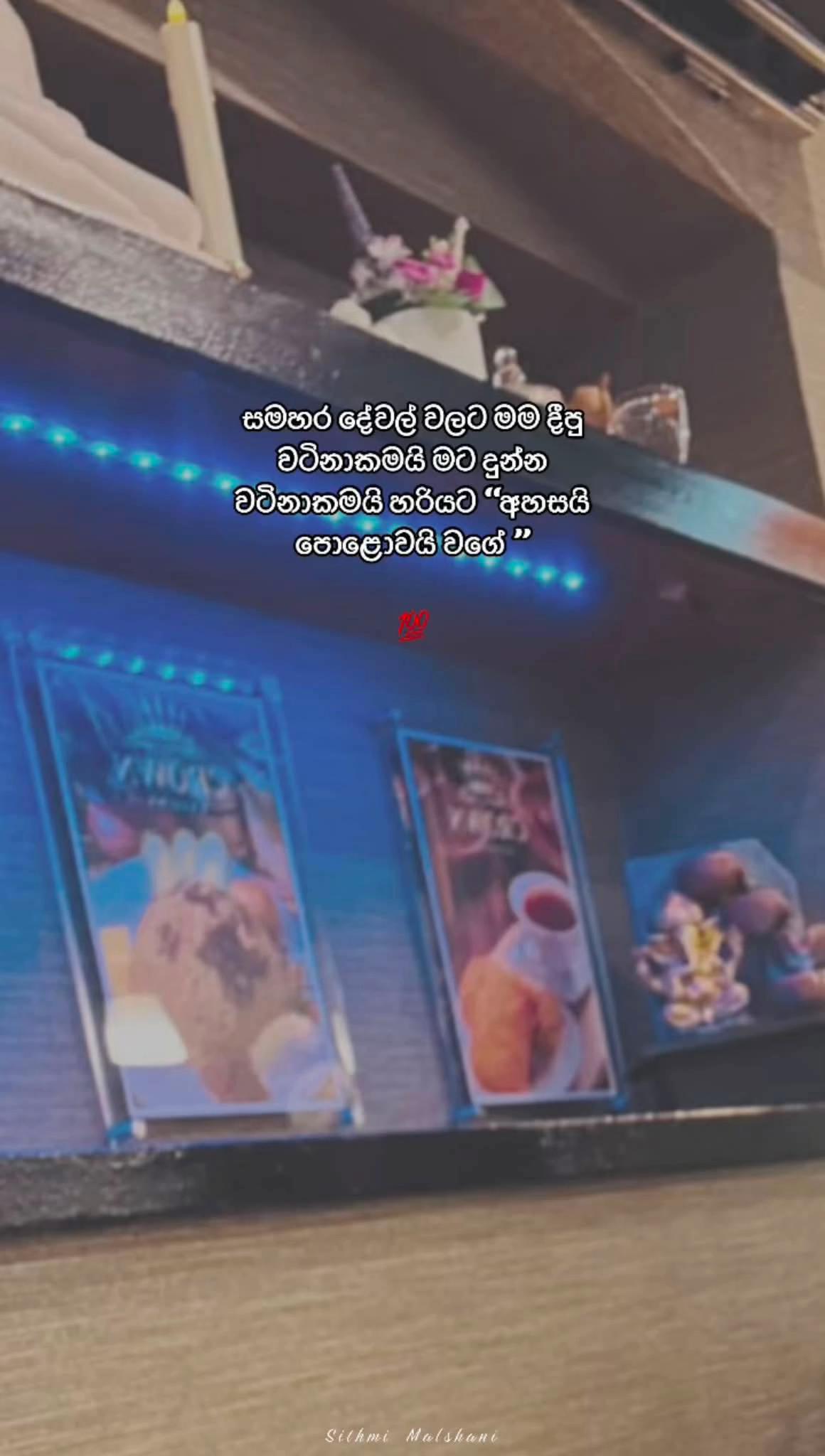 @charu___wijewardhana