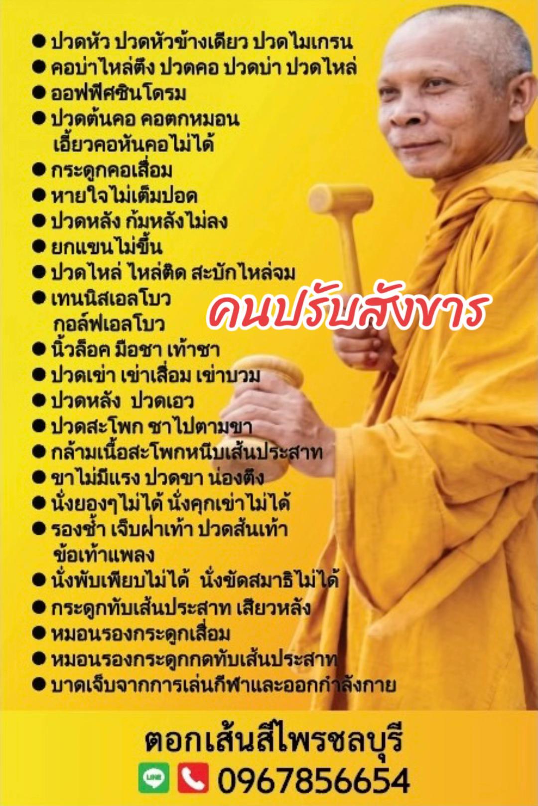 @คนปรับสังขาร