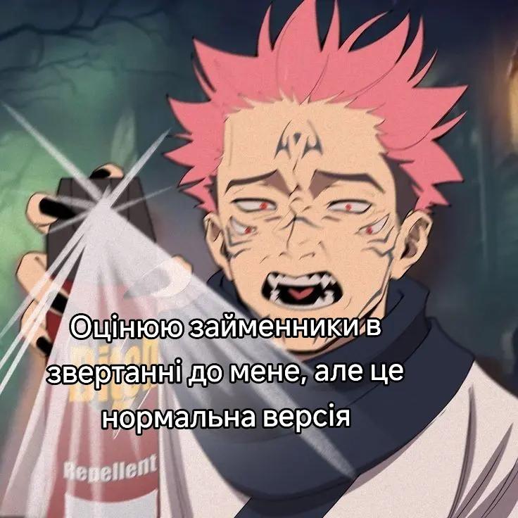 @Бандерик