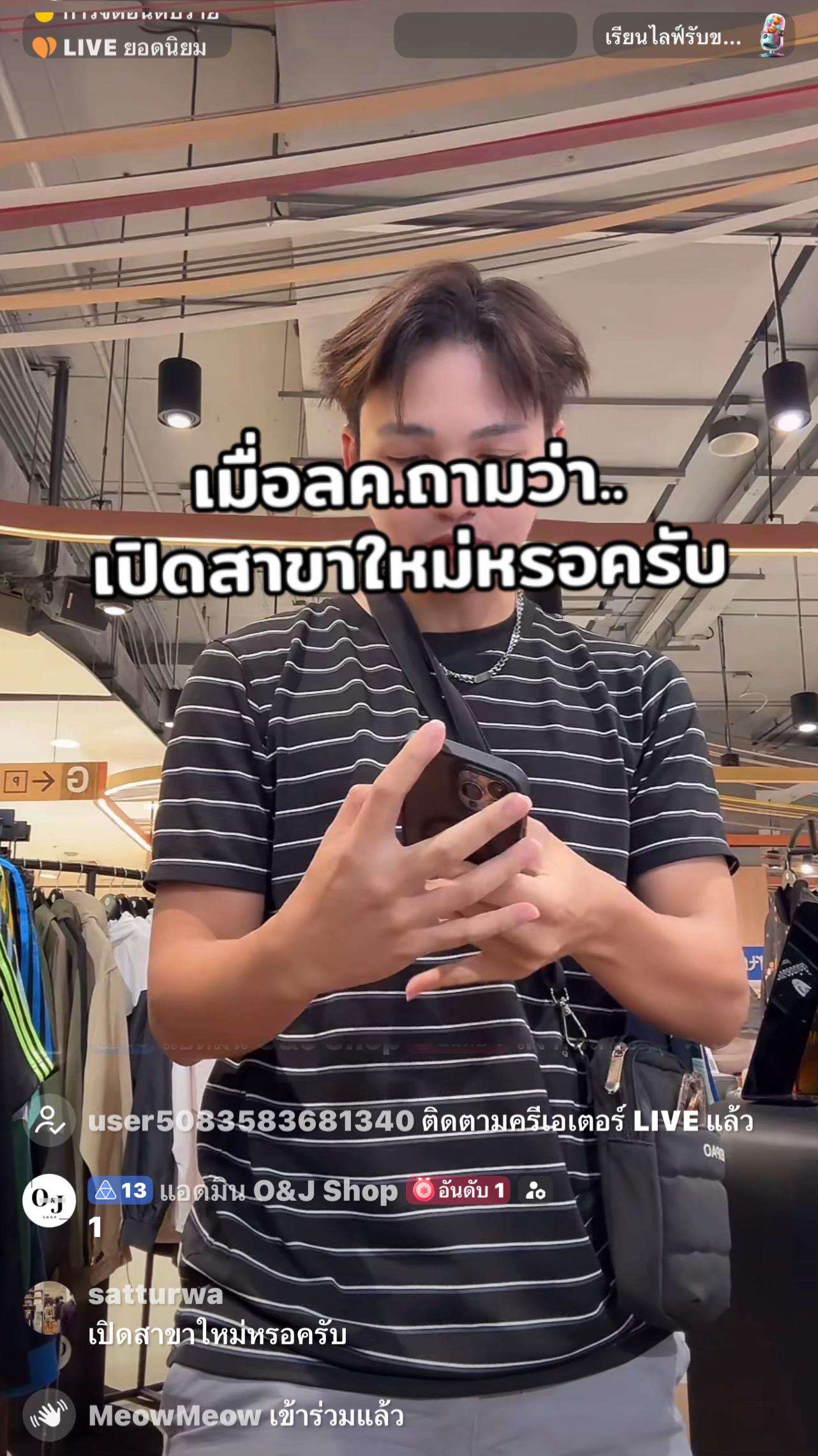 @แอดมิน O&J Shop