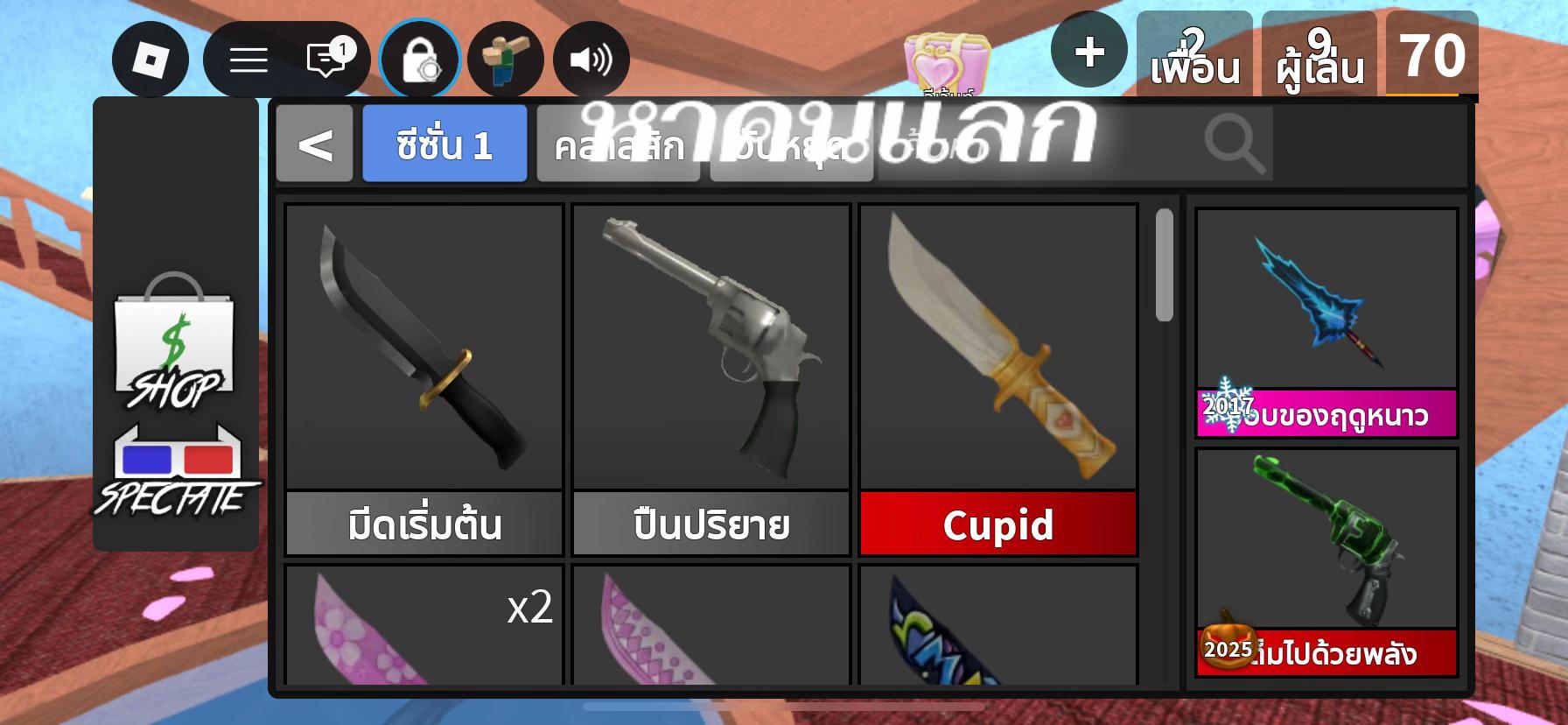 @Aekkapod I Love mm2🔪🇹🇭