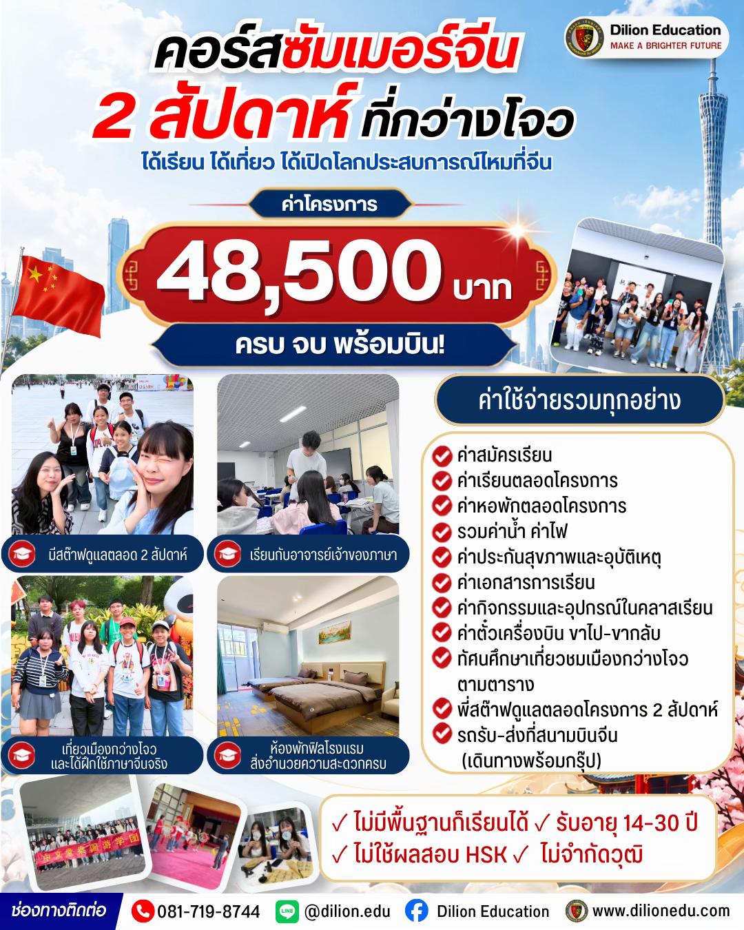 @Dilion Education