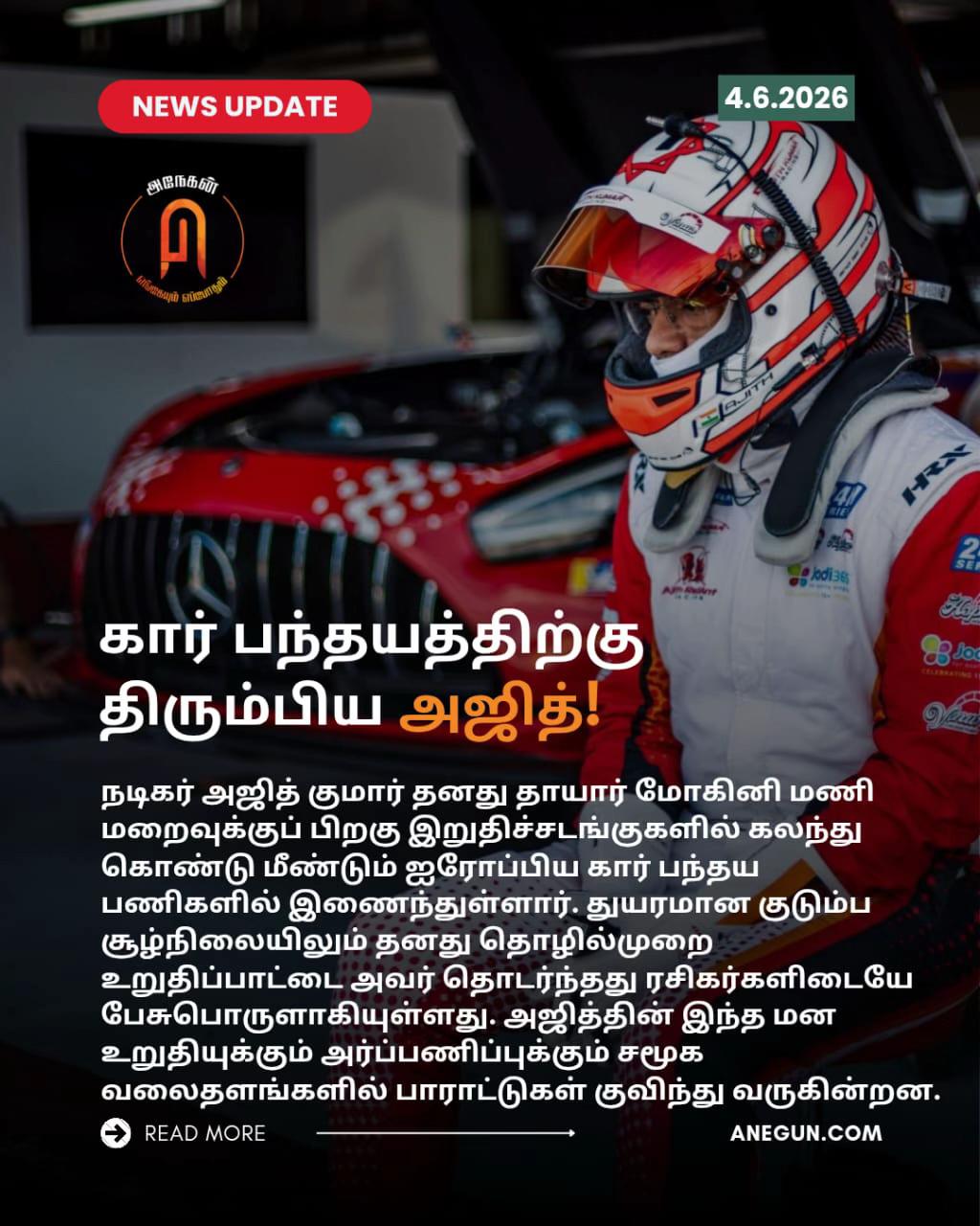 @AnegunNews