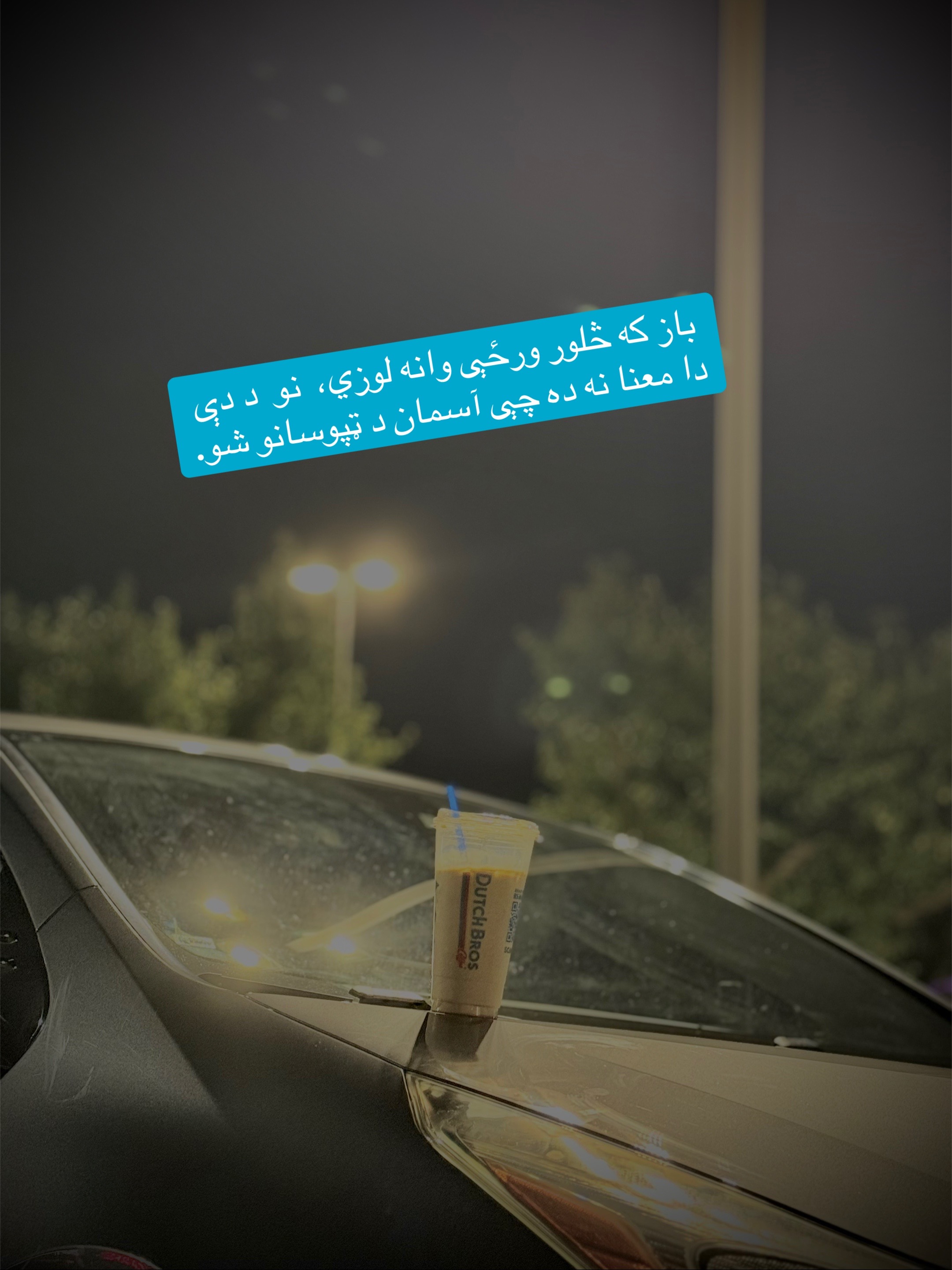 @د روح اعتراف