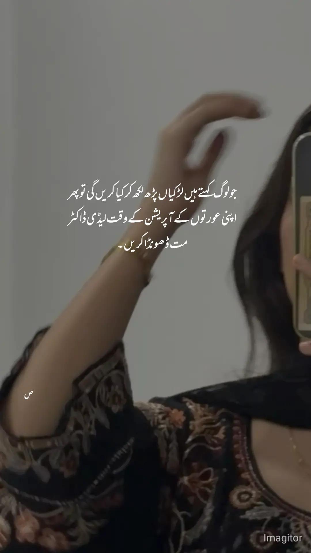 @سرپھری لڑکی