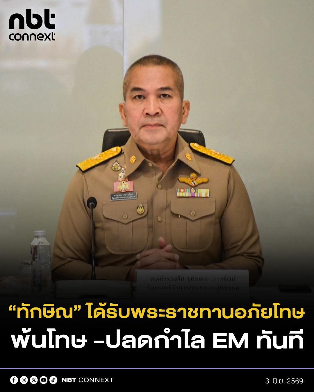 @&deg; หมานิ้ง &deg;