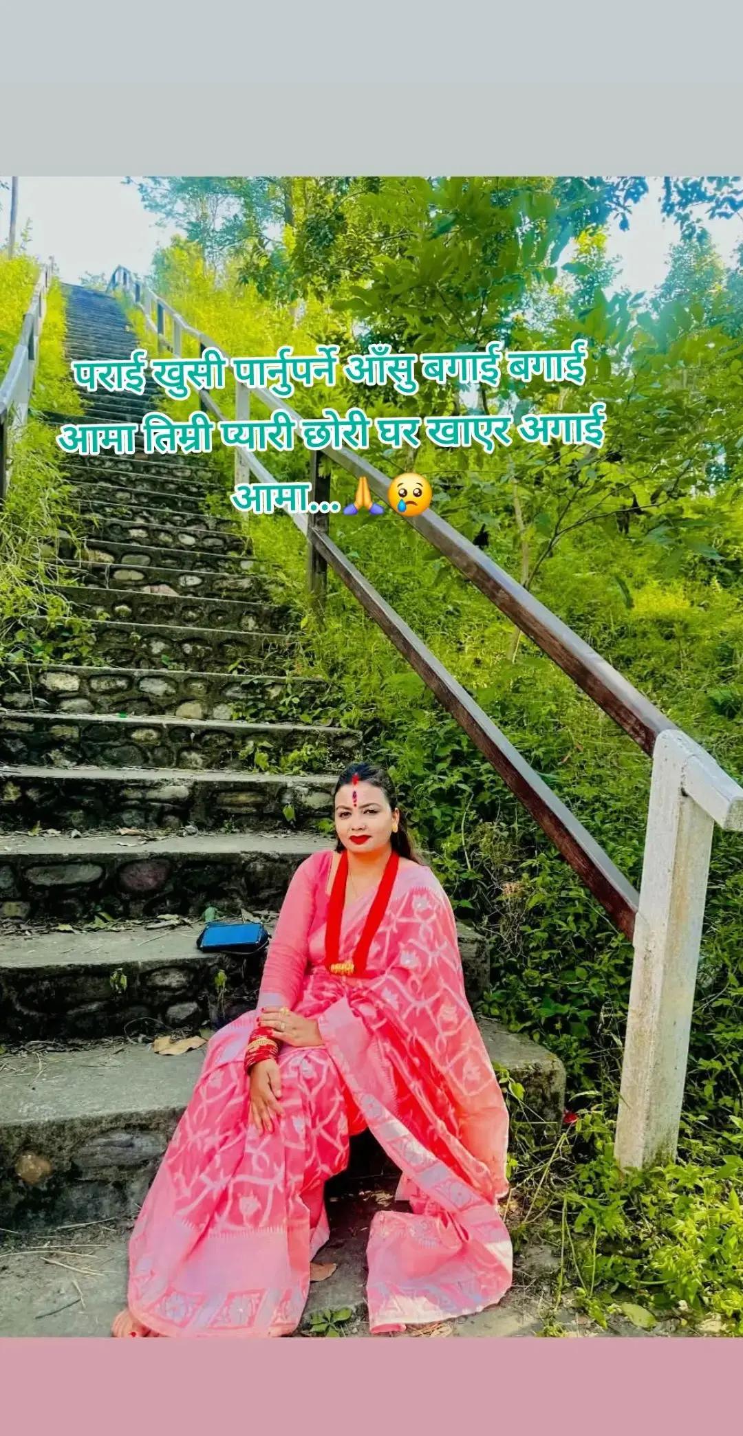 @Sita yogi Gharti🌺🌹❣️