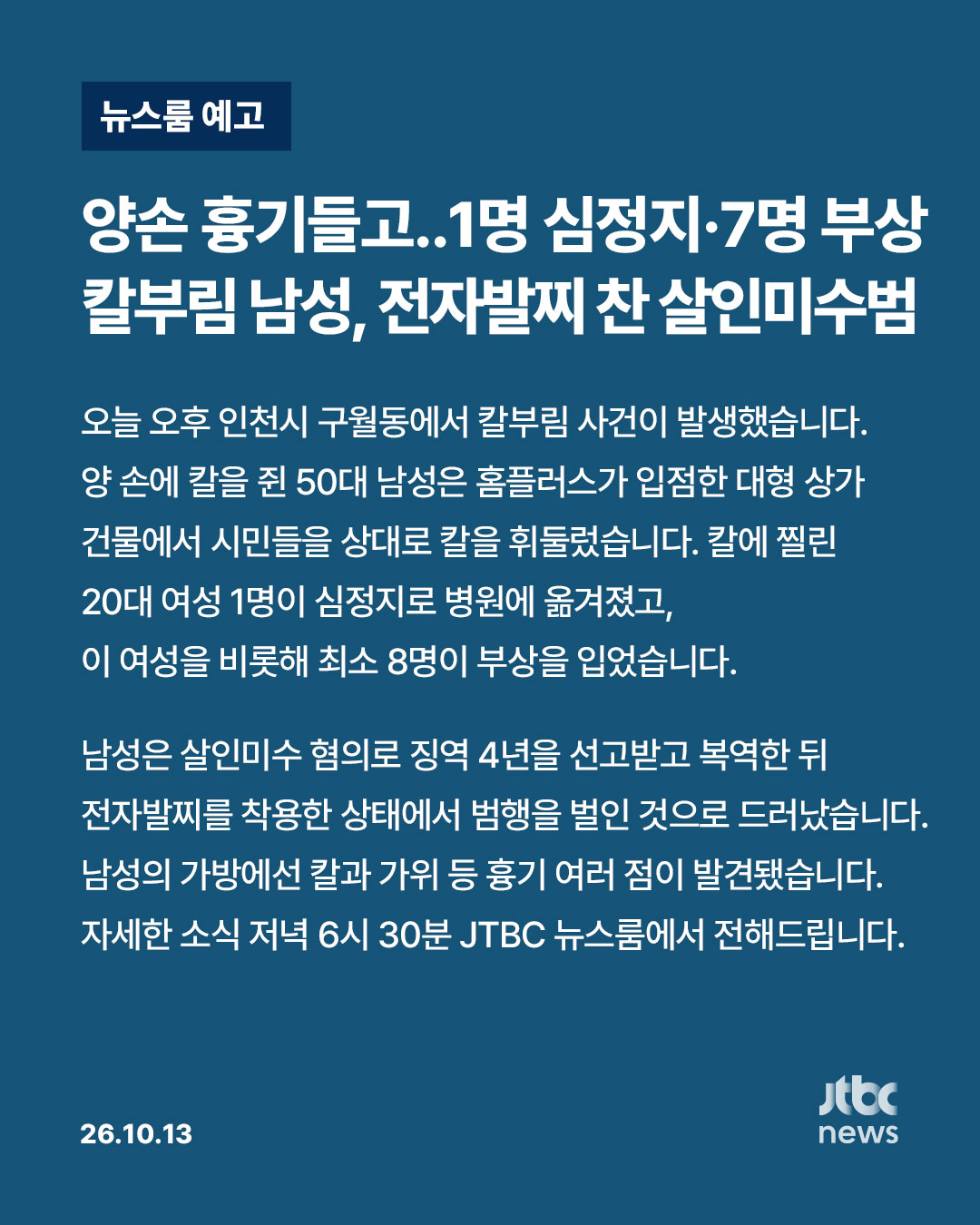 @JTBC News