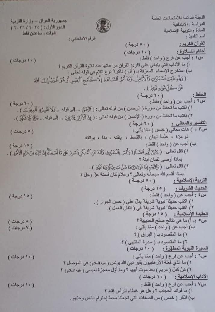 @صف سادس ابتدائي