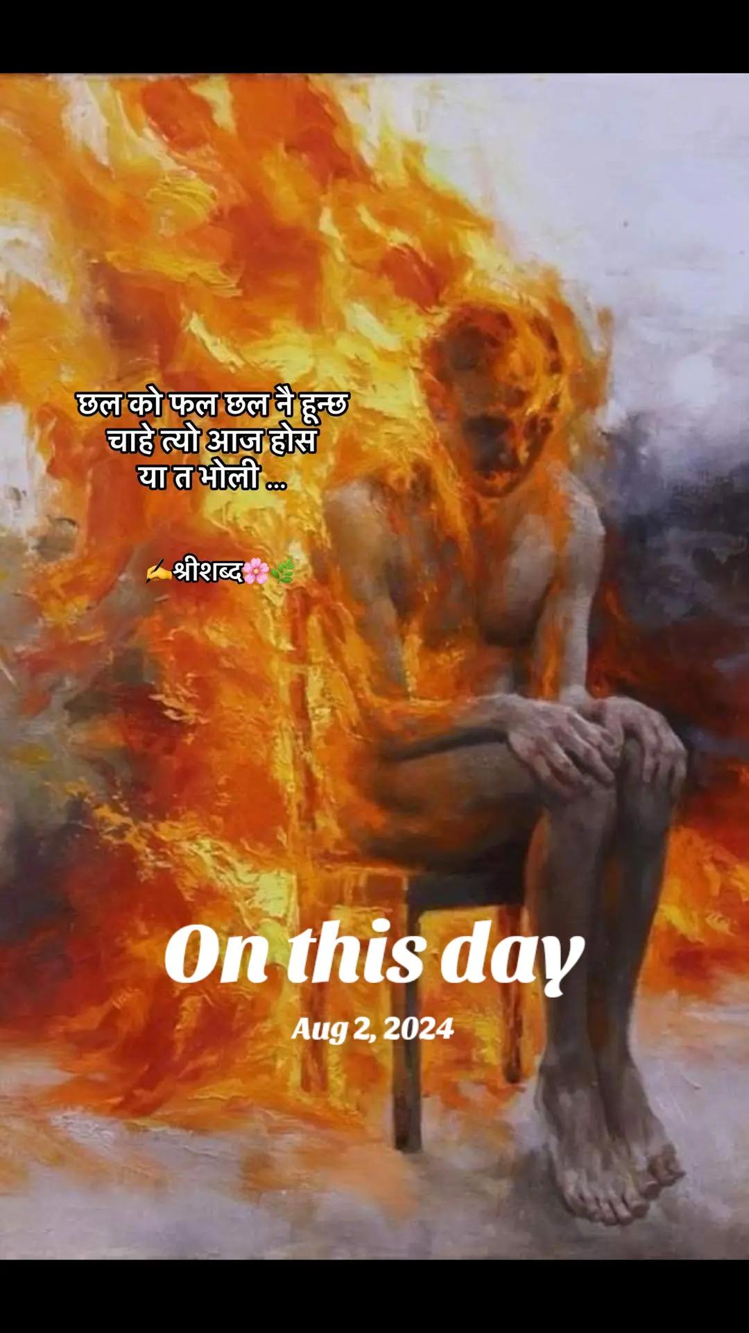 @🌿श्रीशब्द….✍️🕊️🍁🍂