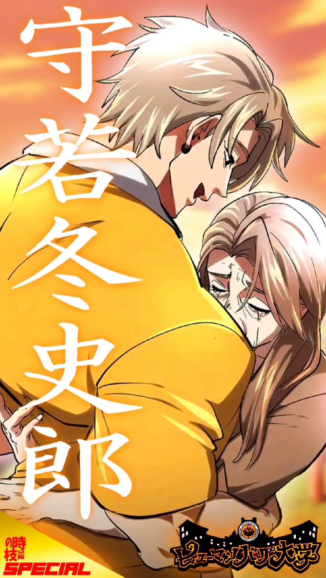 @時枝の兄貴
