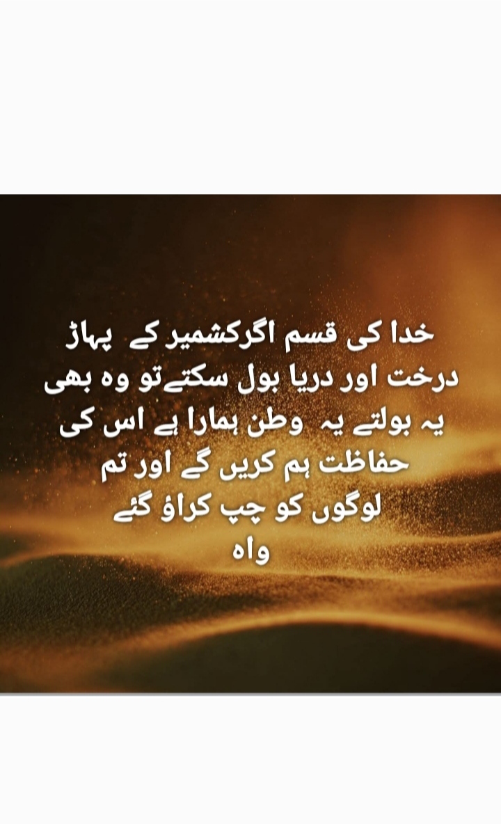 @🍁Sharafat Kashmiri🍁