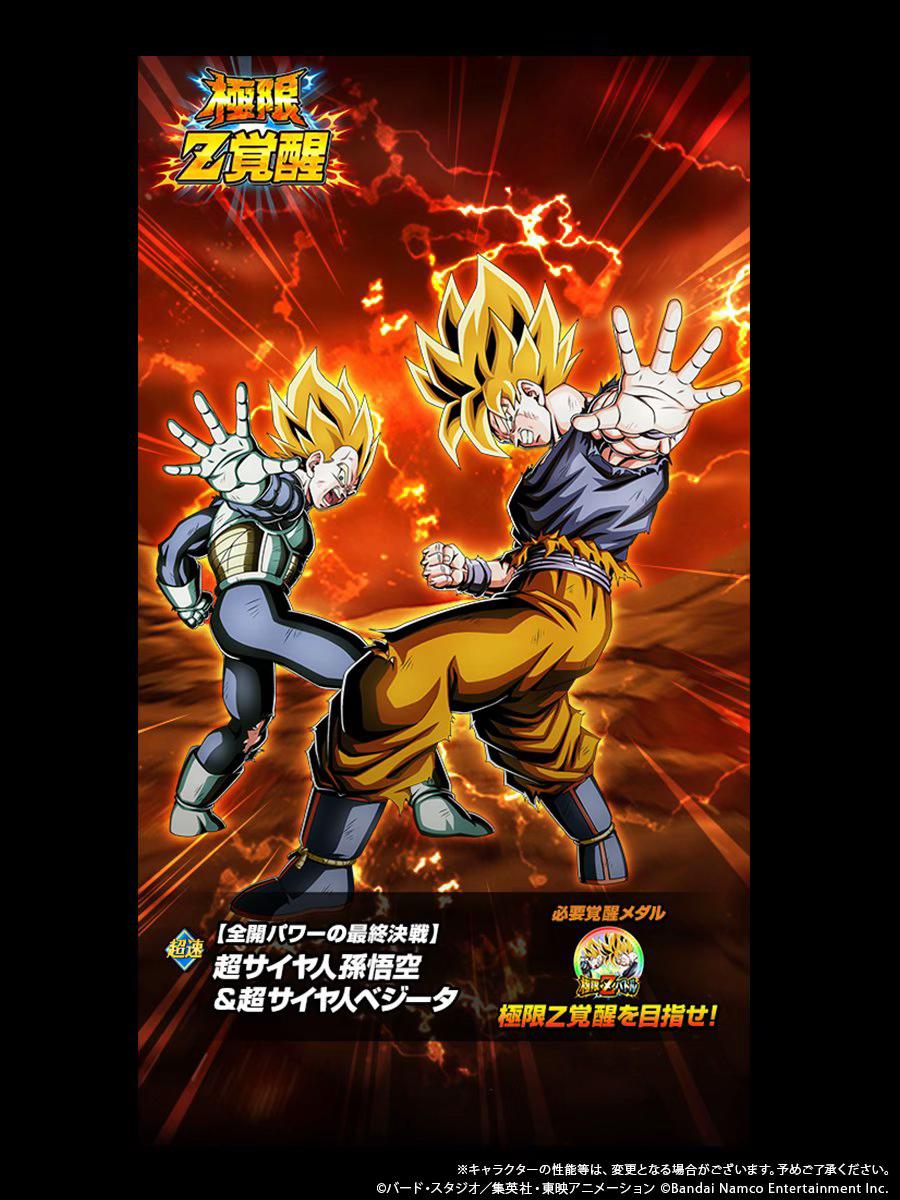 @【ドラゴンボールZドッカンバトル】非公式⭐️