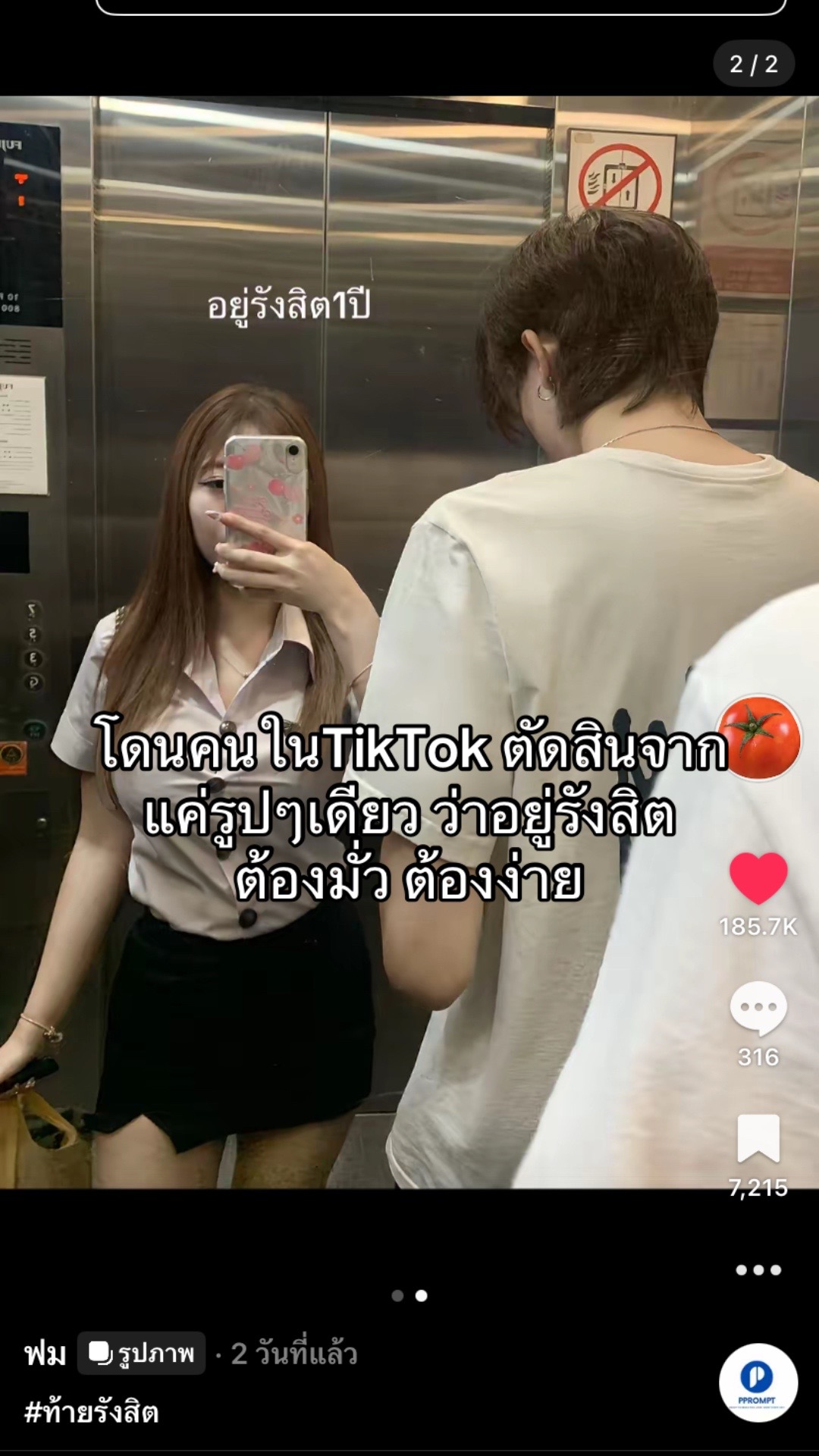 @น้องมะเขือเทศ