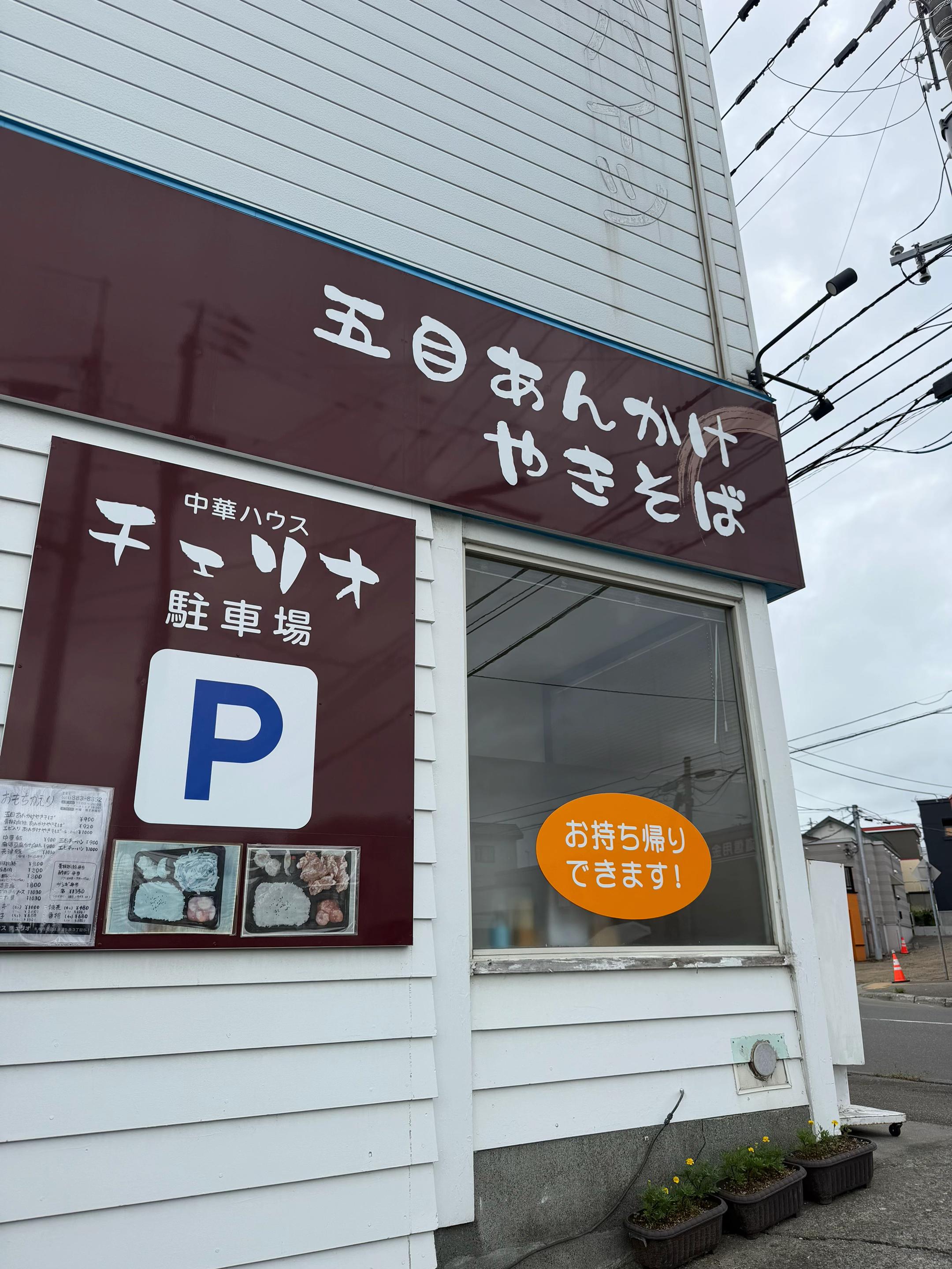 @コナモン協会の会長