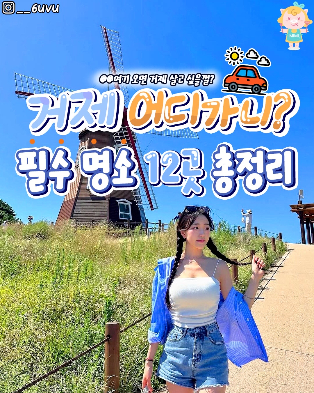 @경상도핫플