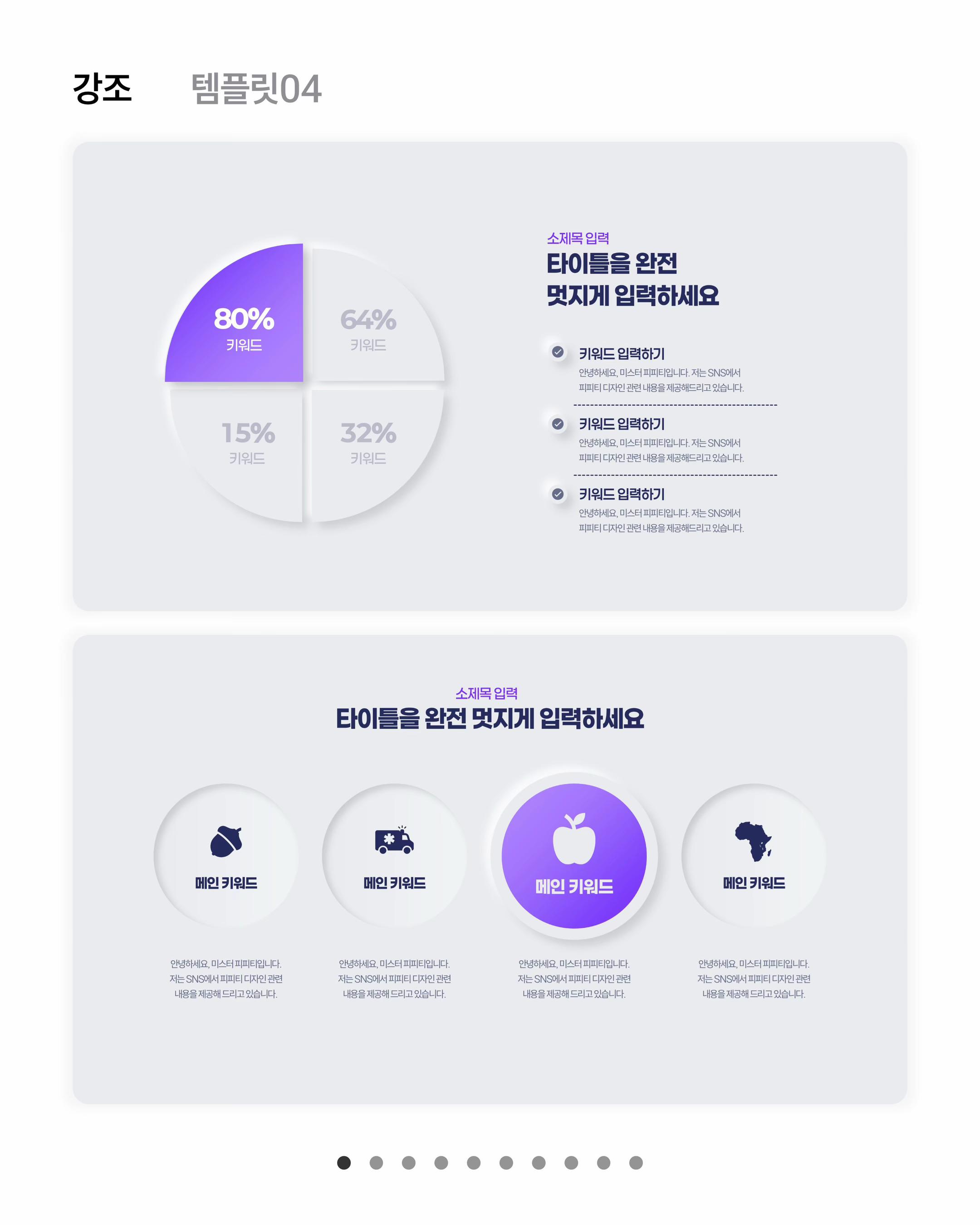@미스터 피피티