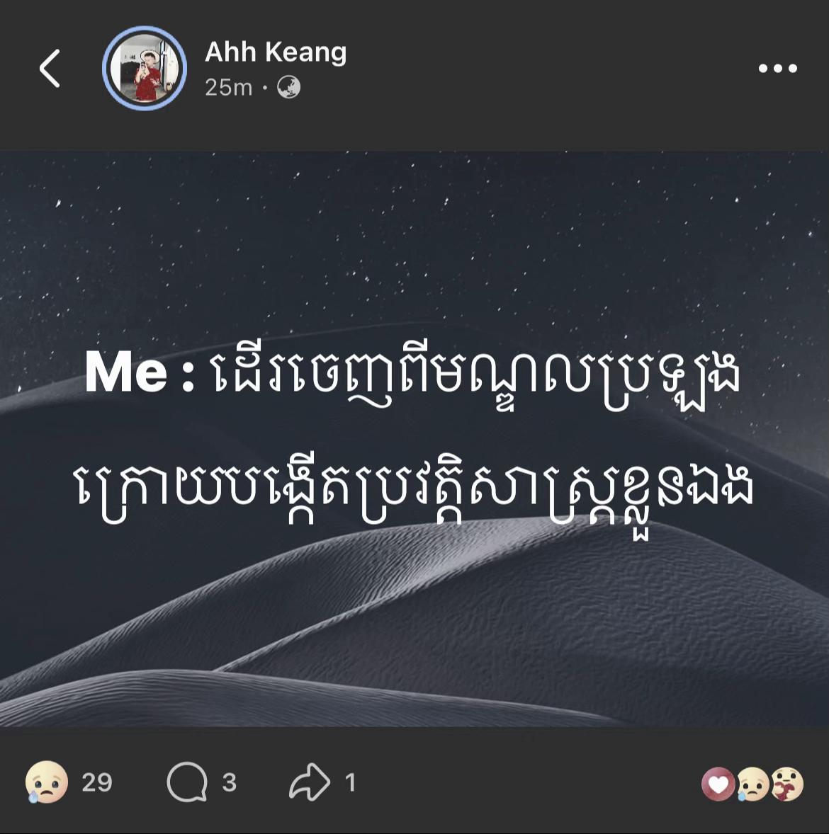 @ស្ទើ ល្បី.🥲