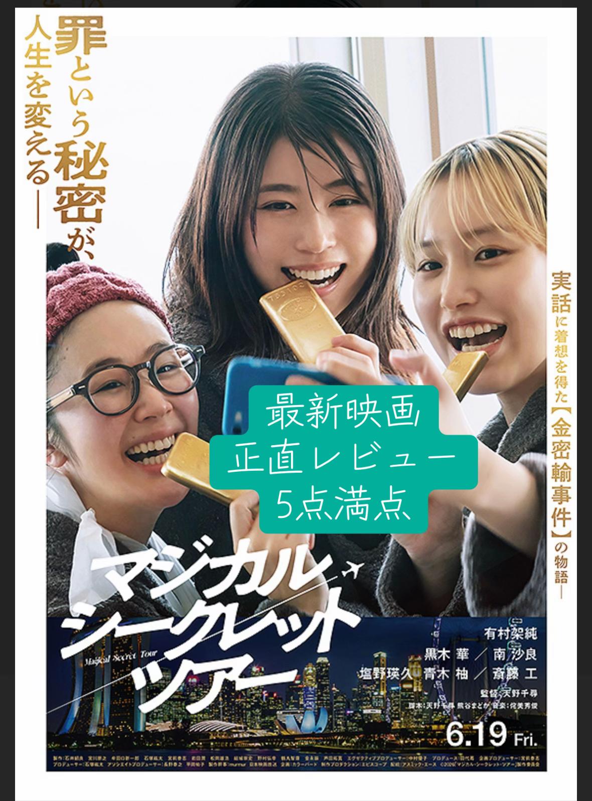 @じぇぴん映画レビュー