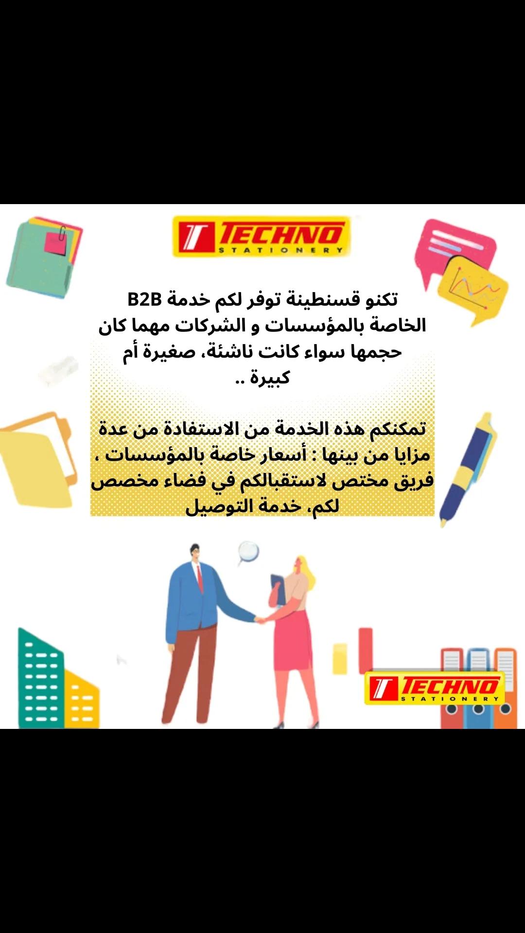 @Techno  Constantine