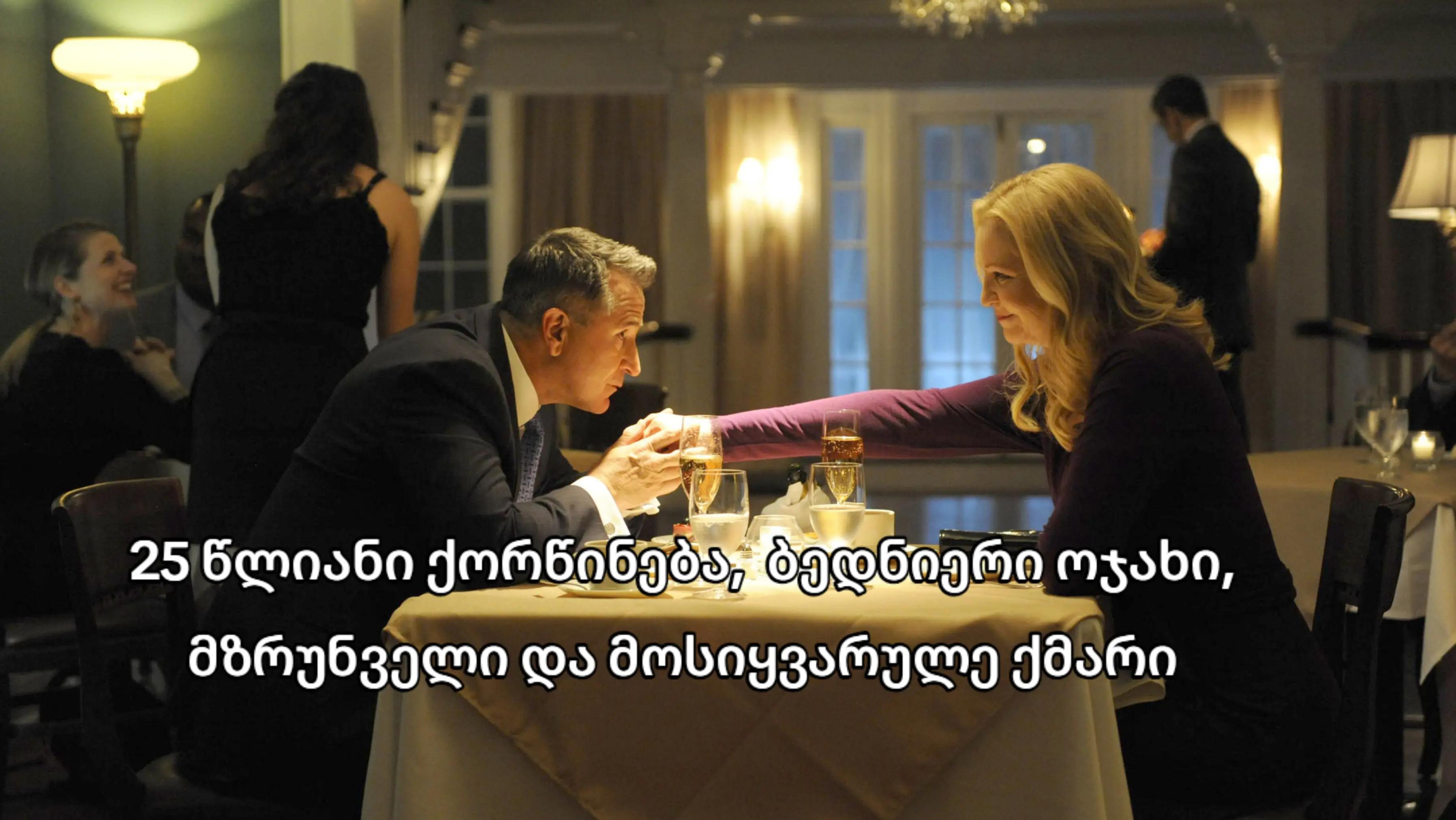 @ფილმები და სერიალები