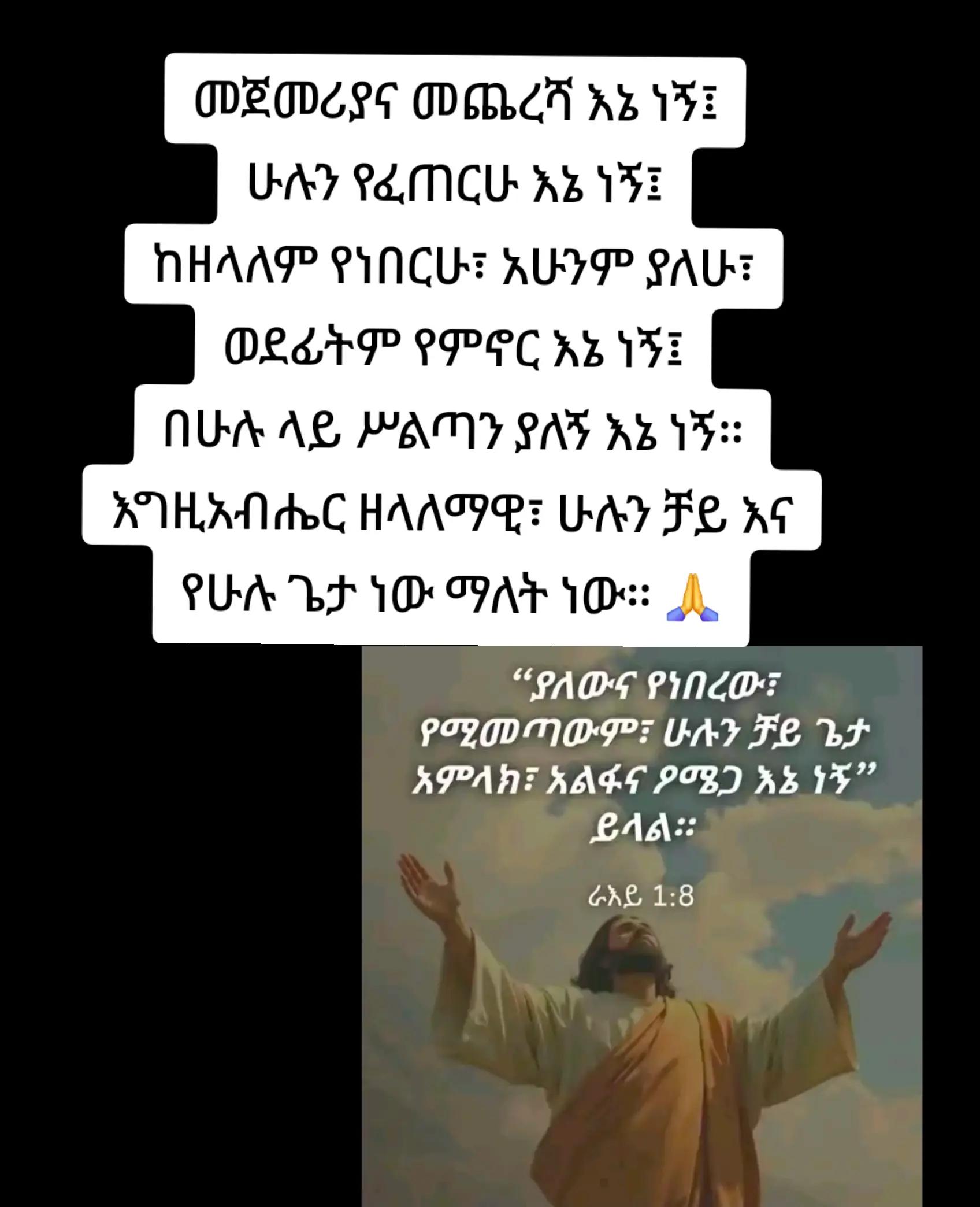 @ቲጂ ታዲዮስ ወጣትነት ለክርስቶስ 💙✝️