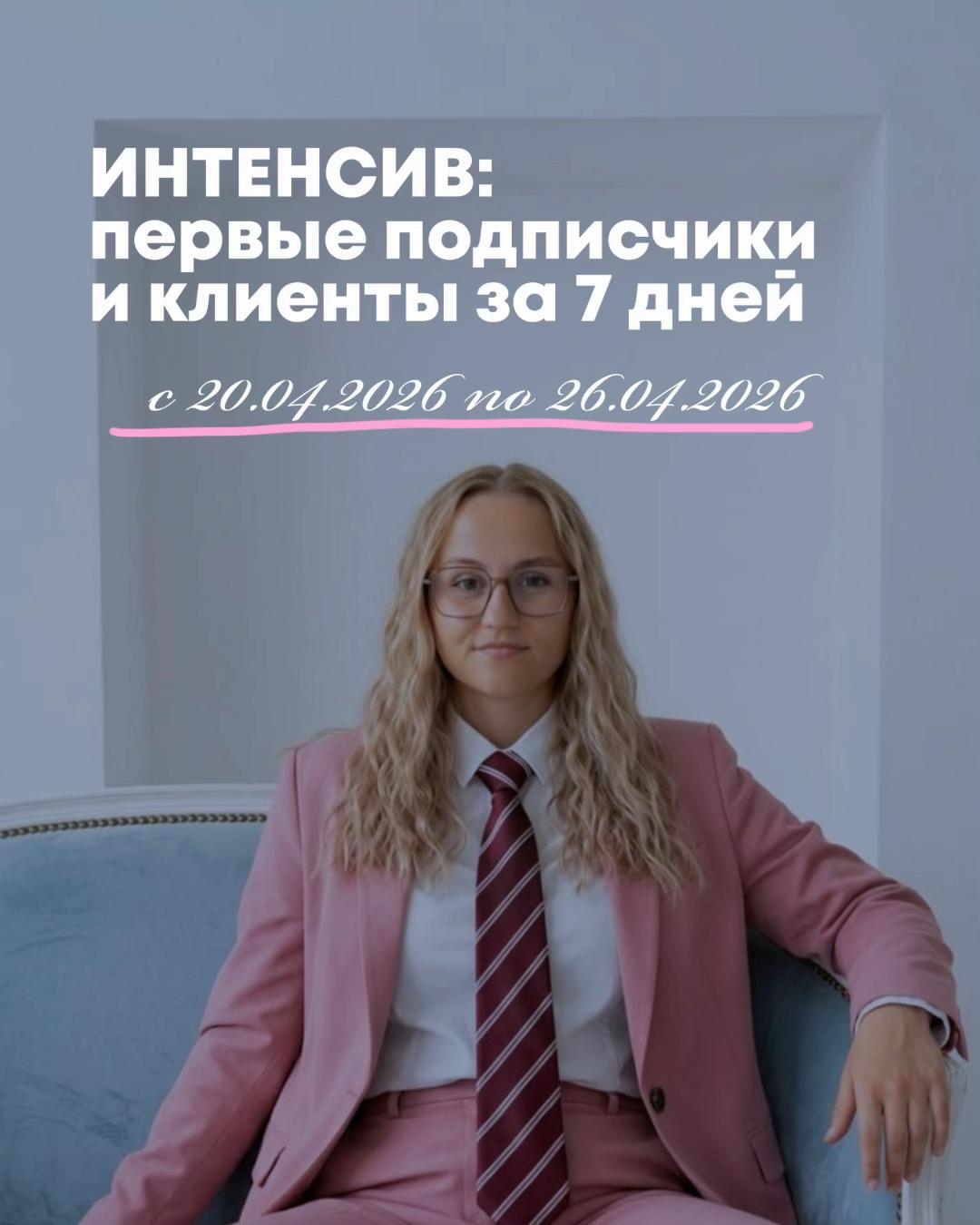 @ДАША | СММ | БЛОГ С НУЛЯ