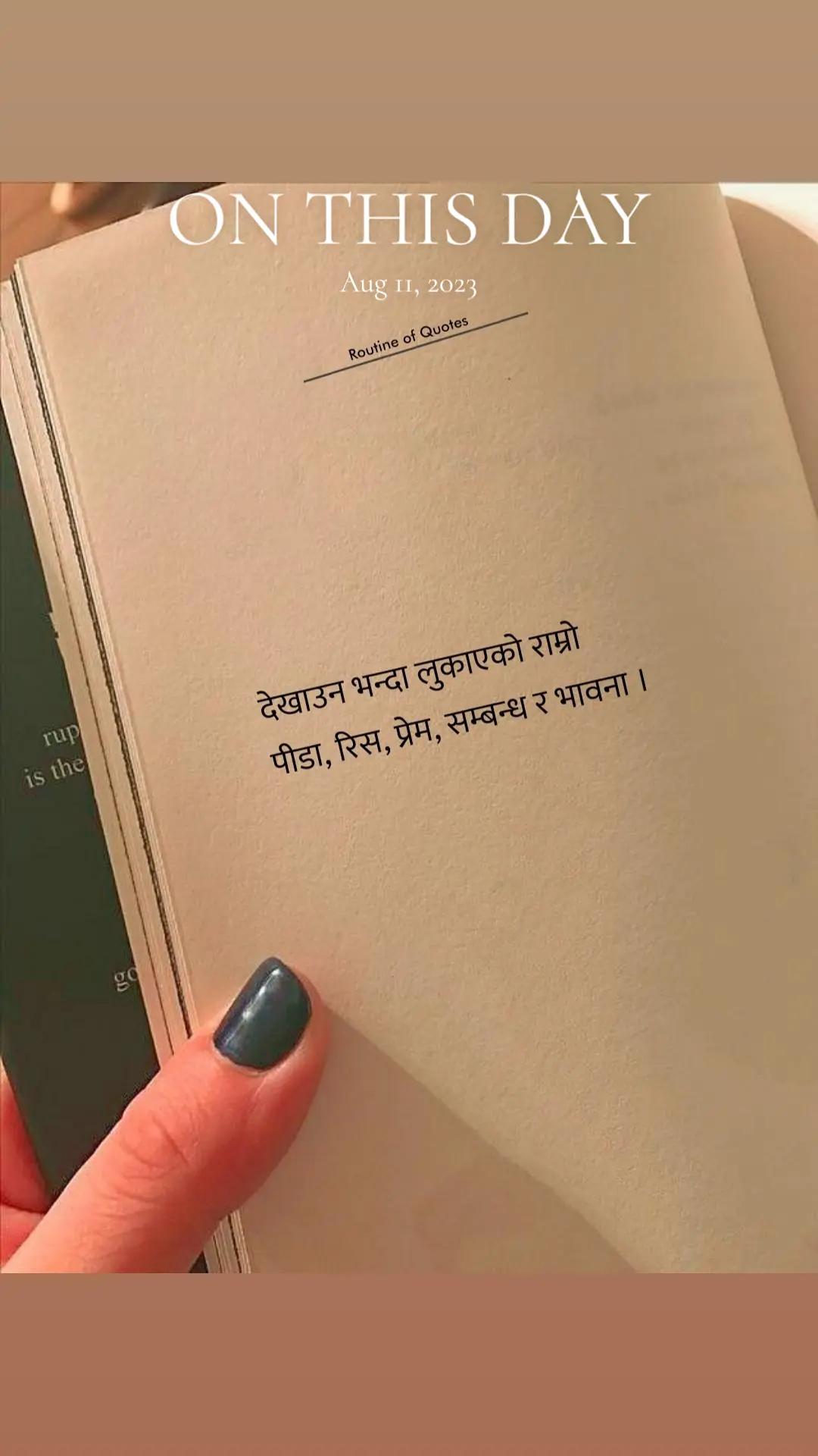 @Routine of Quotes