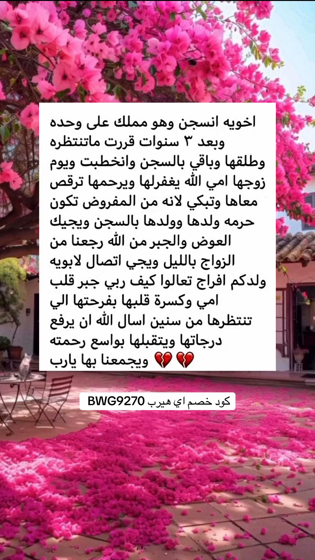 @قصص نين