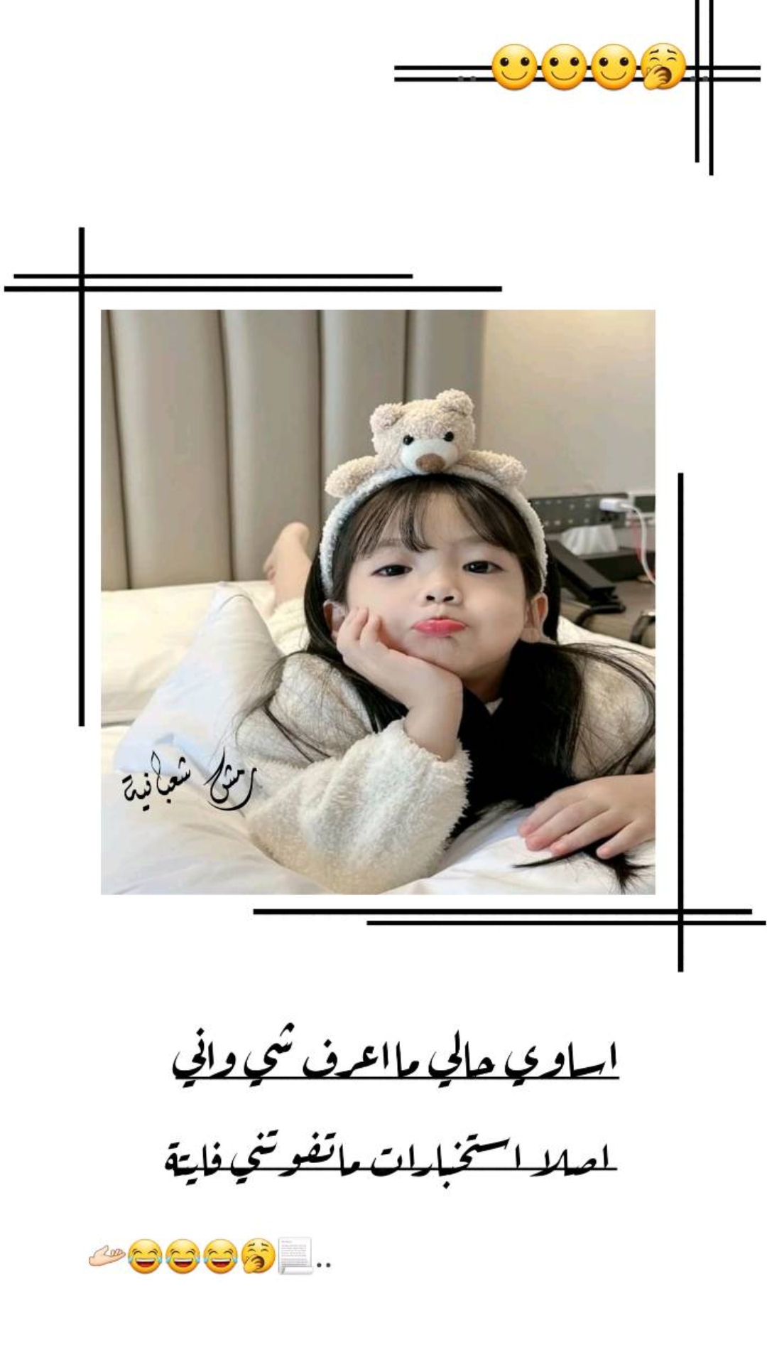 @ږٰٖﻣٰٖﺷهٖٓہ ﭑﻟﺷﻌٰٖﭘﭑﻧٰٖﯾهٖٓہ🖤