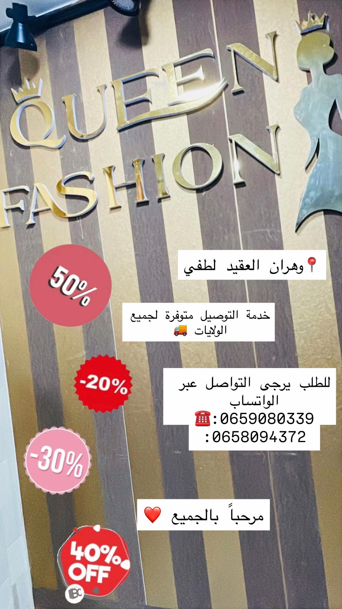 @Boutique Queen Fashion