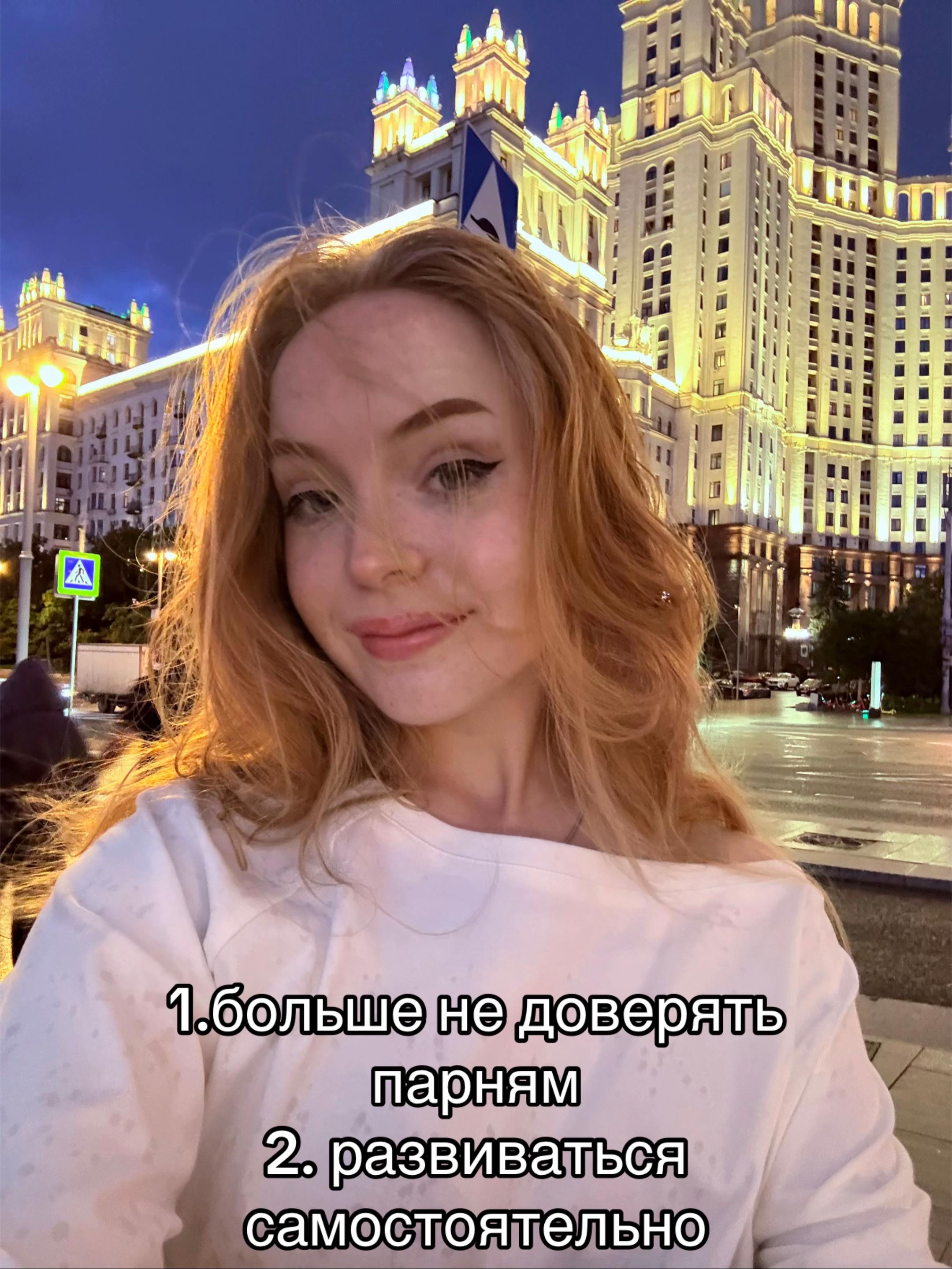 @тришка