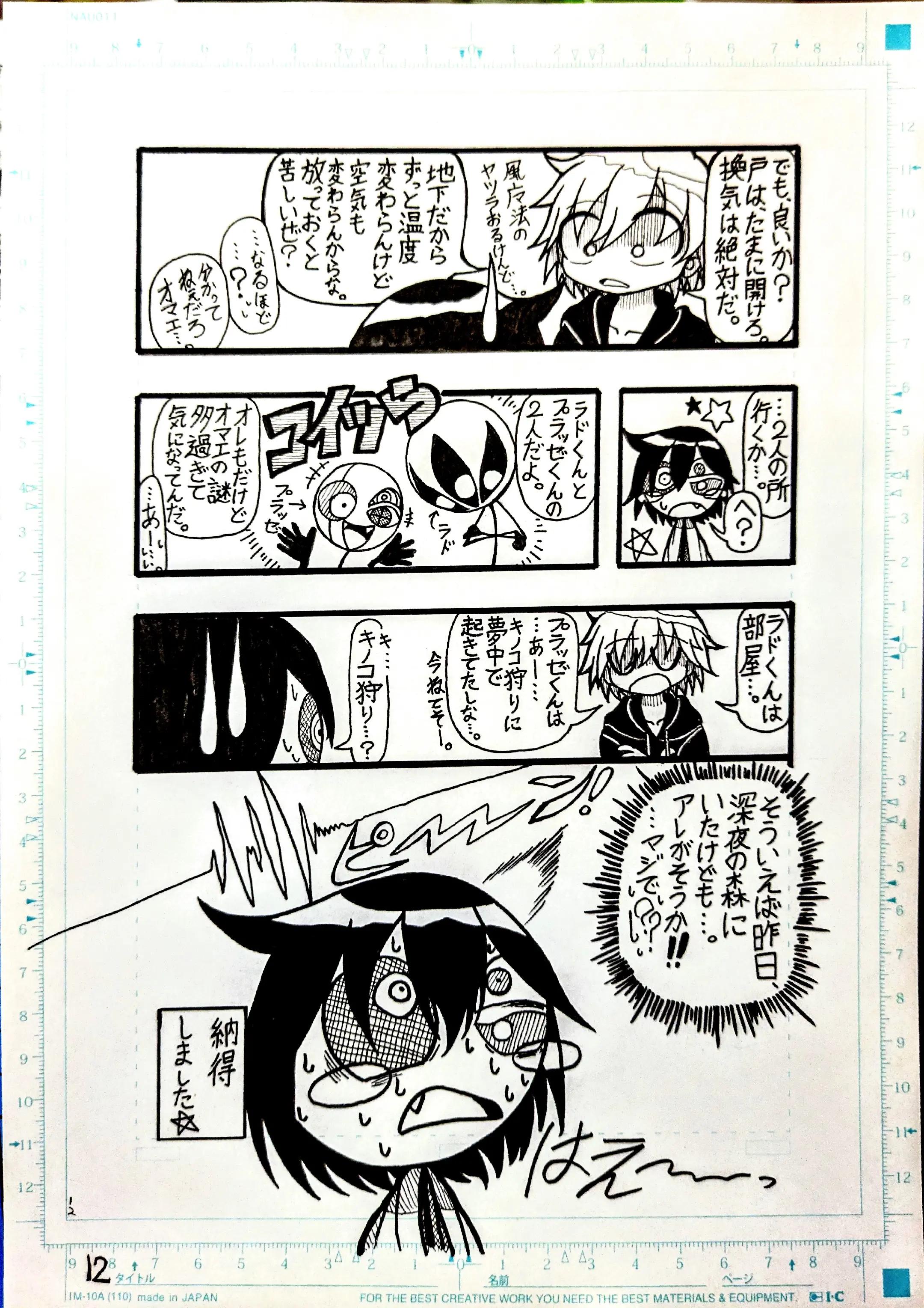 @メルトペンシル