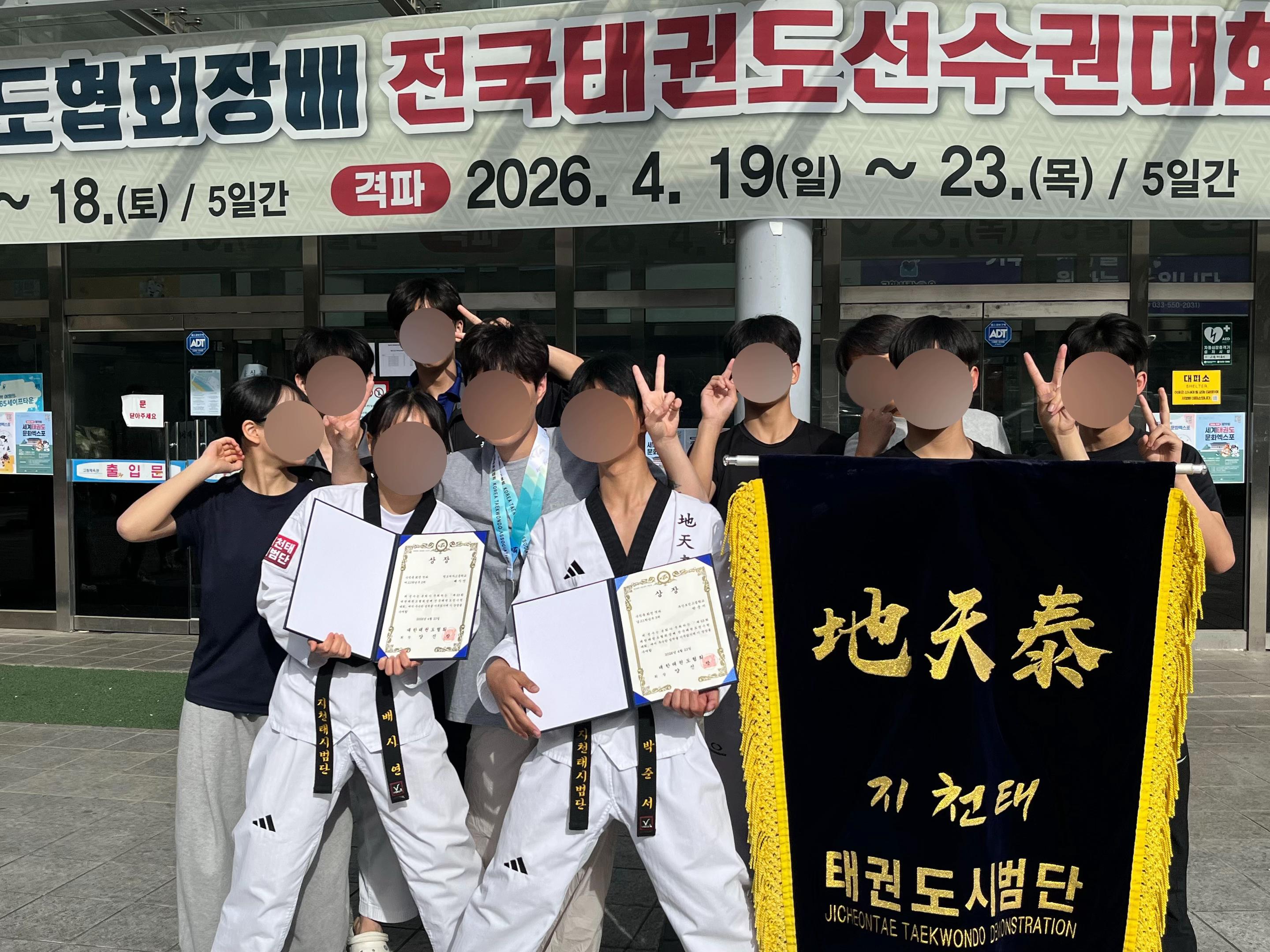 @백의 태권도