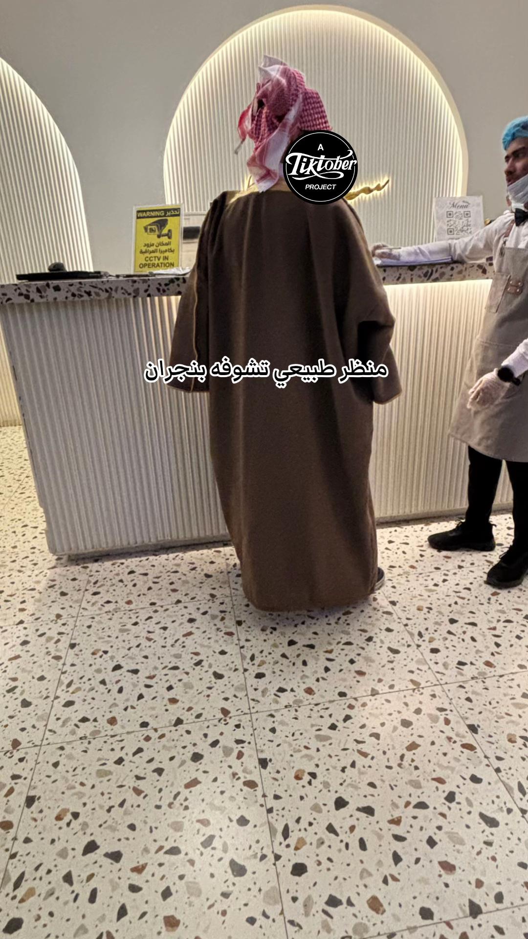 @نرجس |نـجــران📍