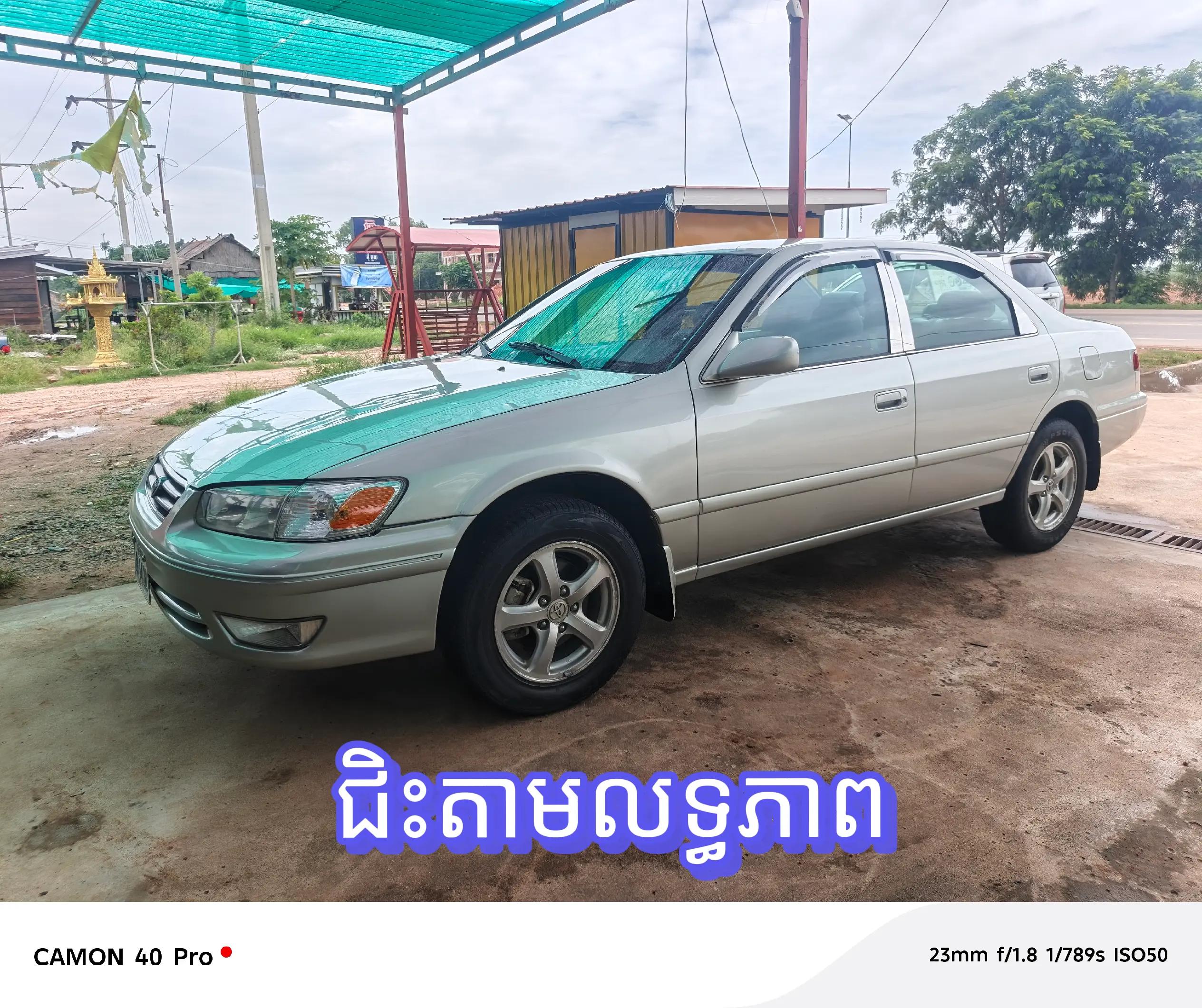 @ពូធឿន SR