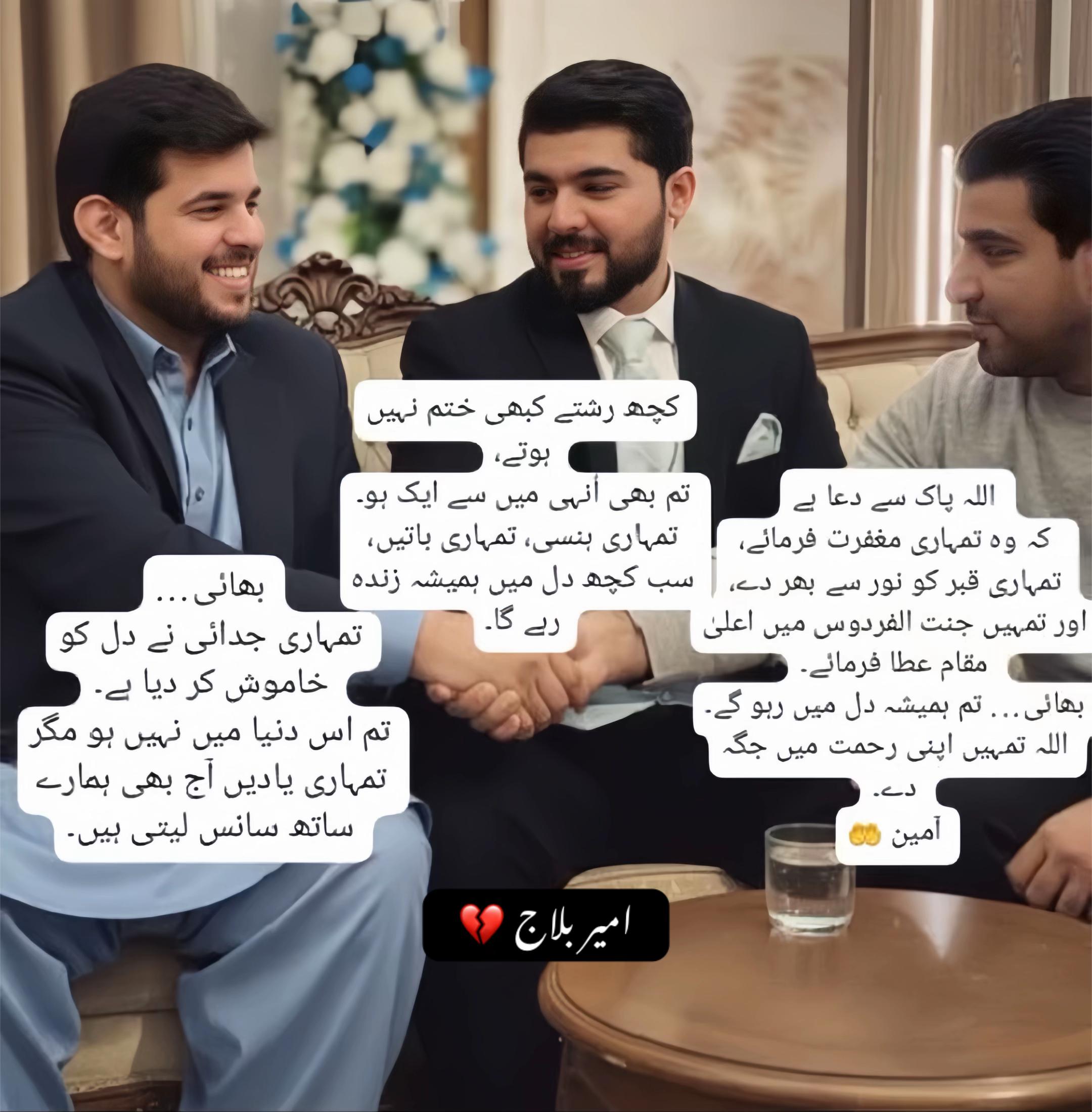 @ameerbalajtipu7