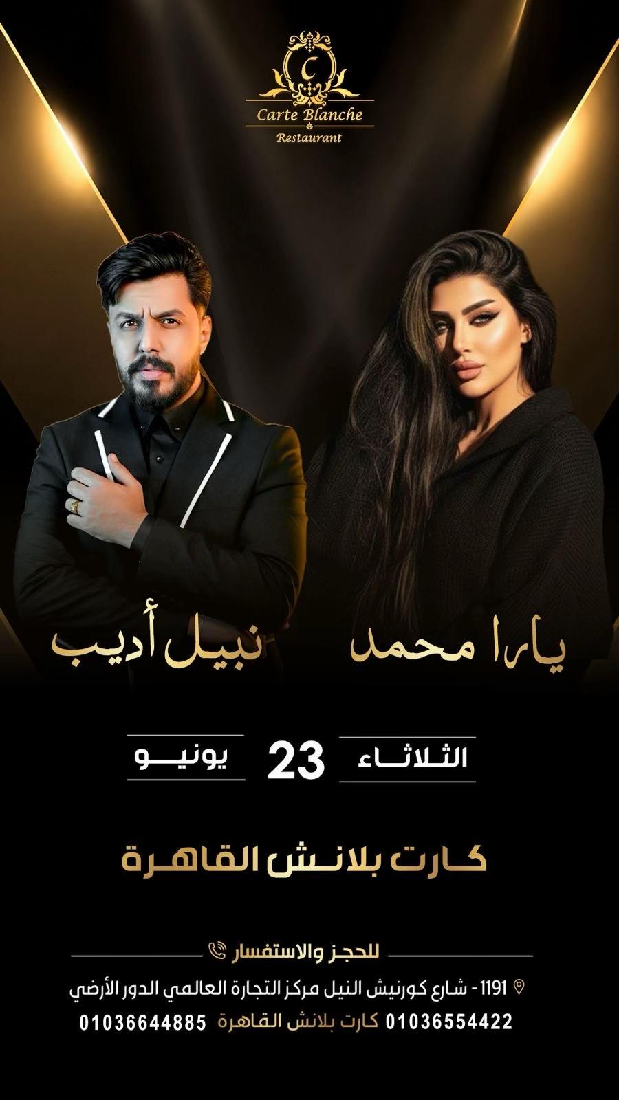 @إشبيليا القاهرة_كارت بلانش