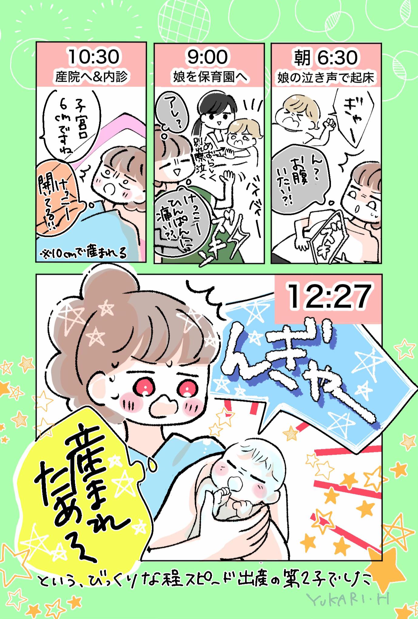@細堀ゆかり