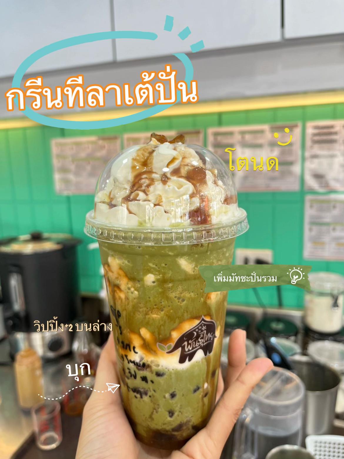 @Punthai สาย1 หาดใหญ่