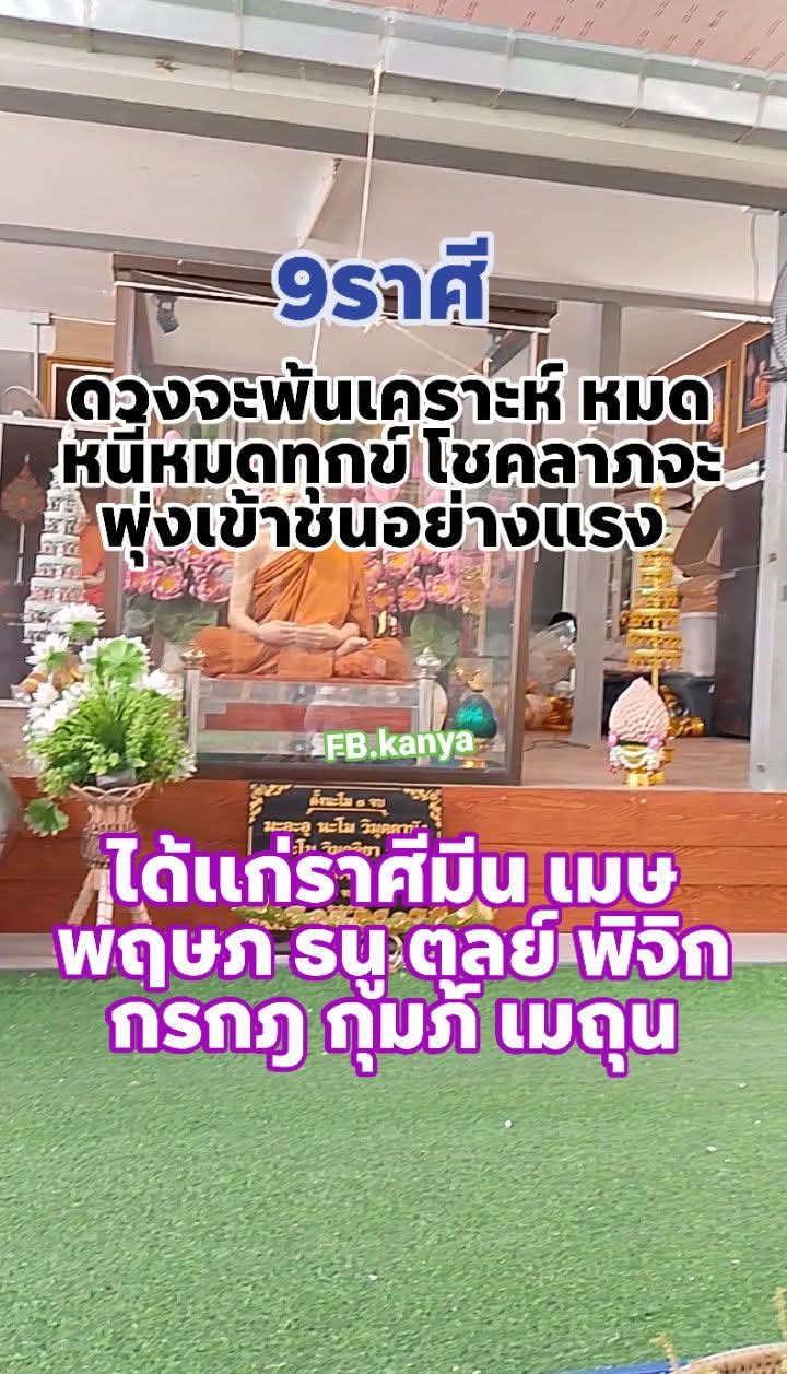 @เฮียโชค