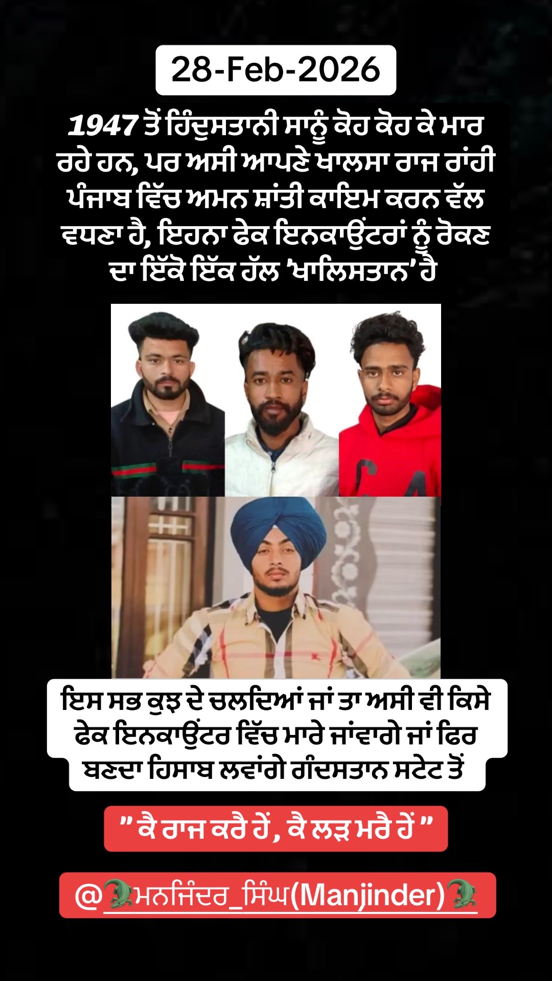 @🐊ਮਨਜਿੰਦਰ ਸਿੰਘ(Manjinder)🐊