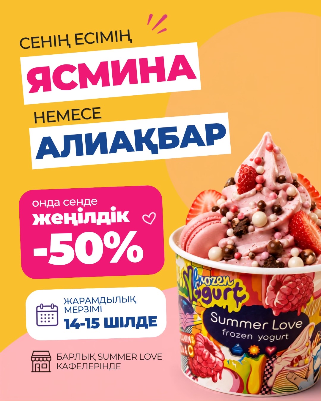 @Твой любимый йогурт