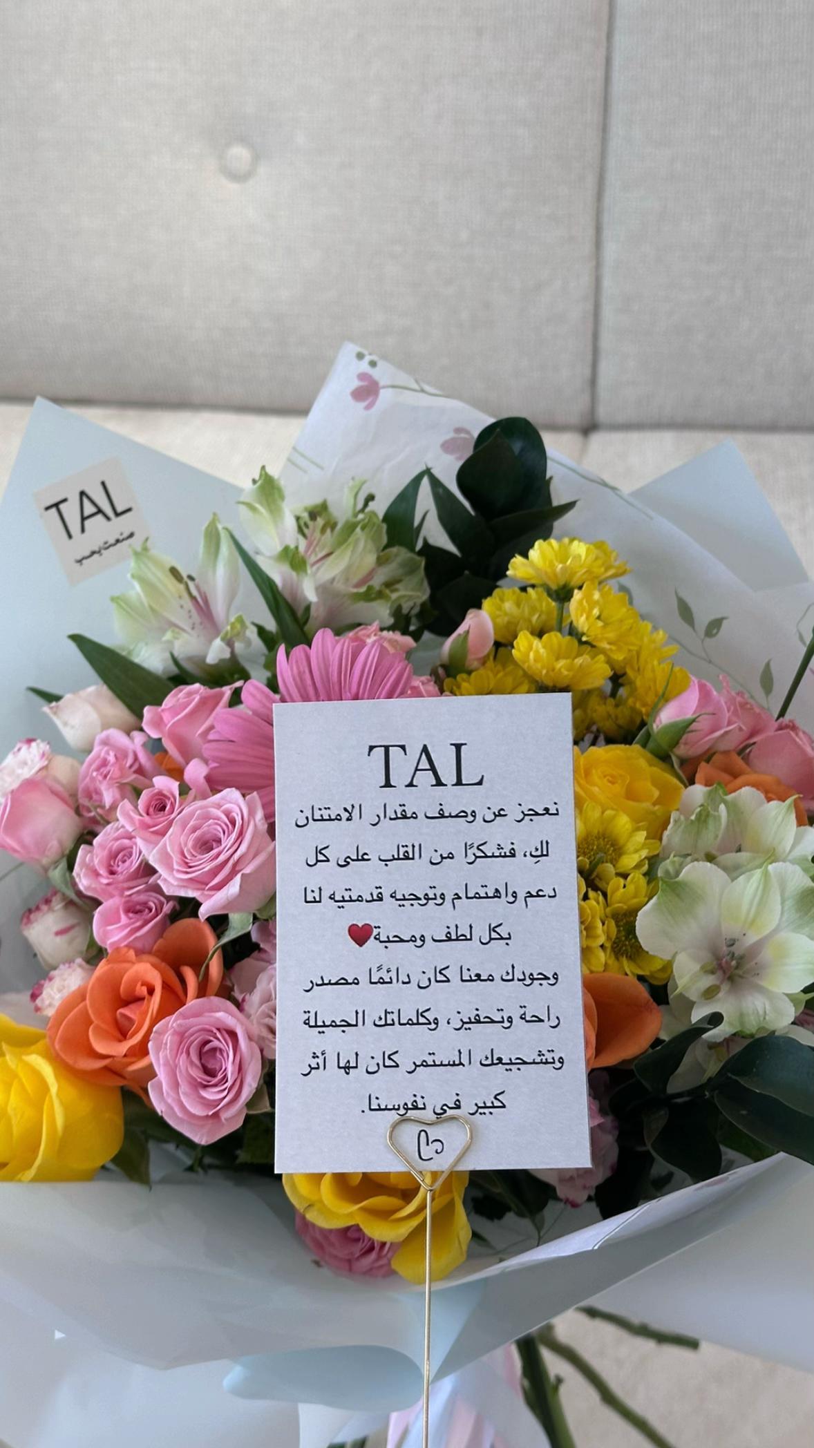 @تـال | TAL