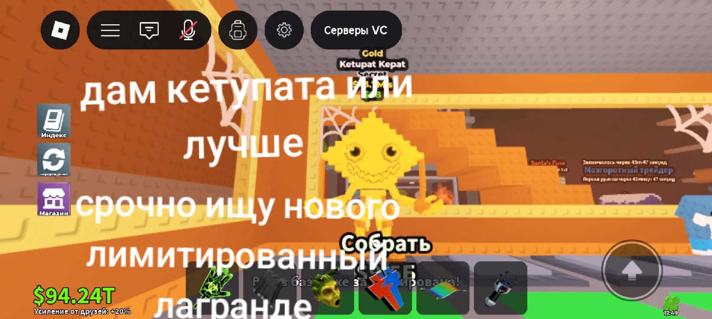 @brainrot